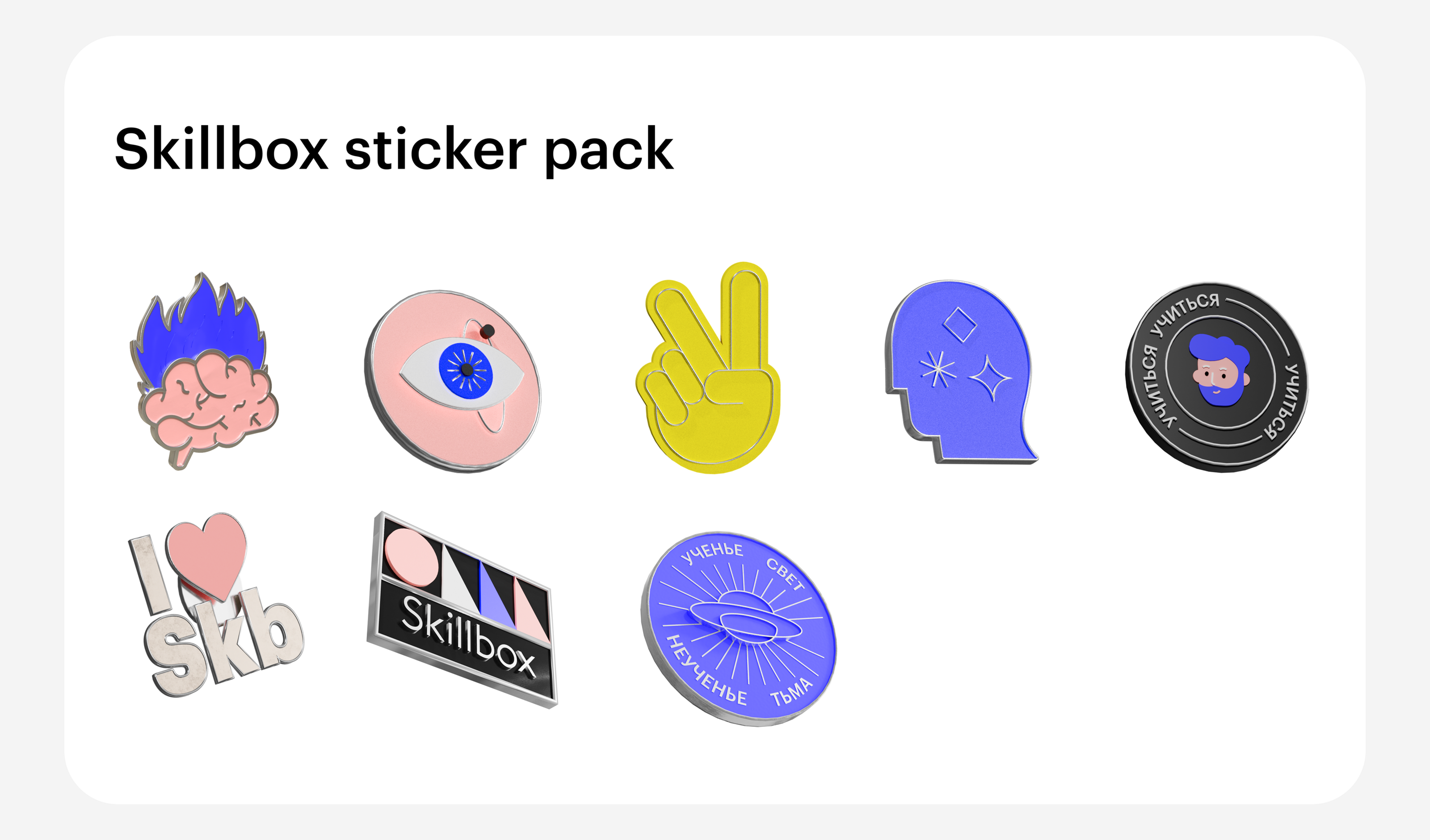 3D Sticker Paсk — Изображение №3 — Брендинг на Dprofile