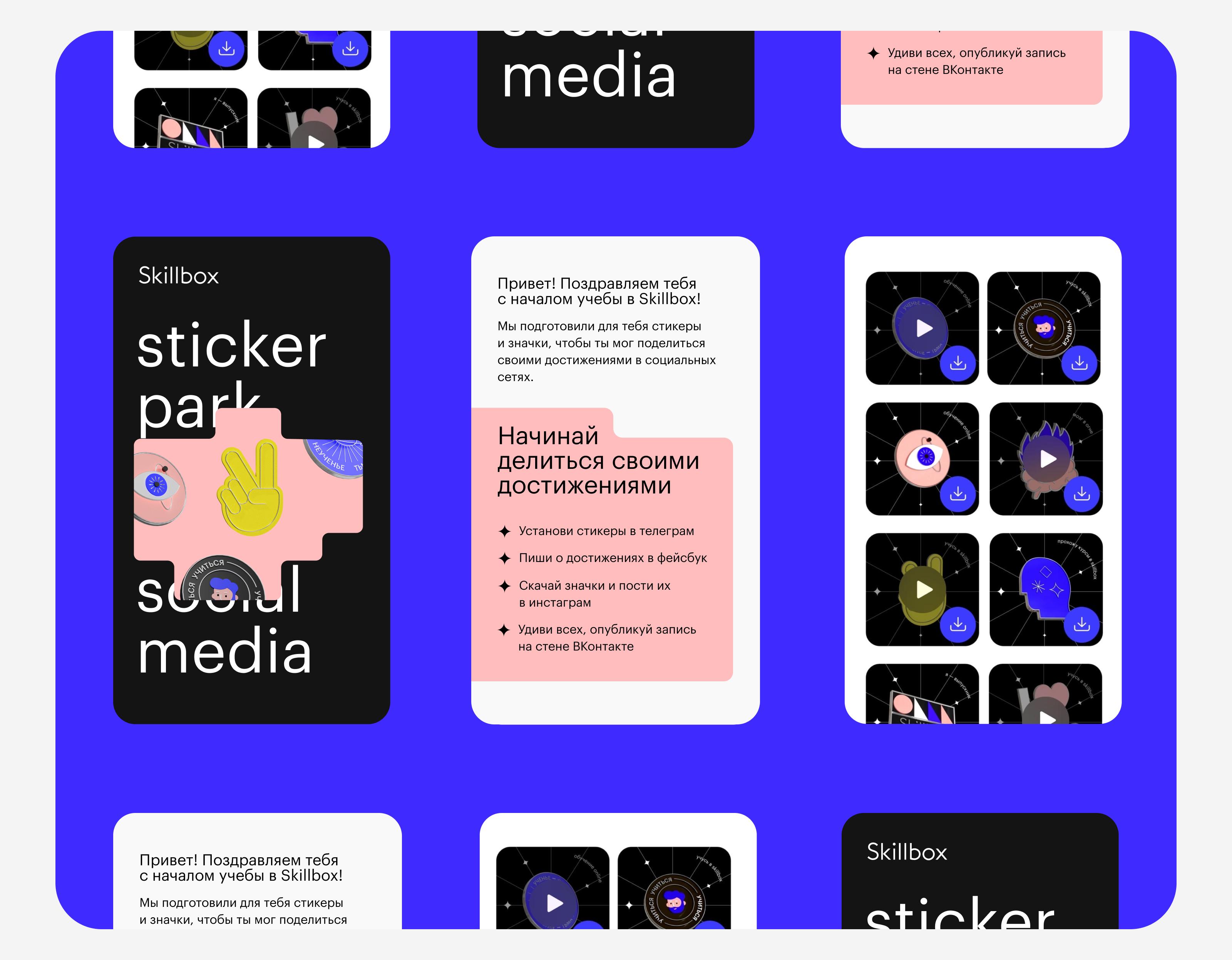 3D Sticker Paсk — Изображение №6 — Брендинг на Dprofile