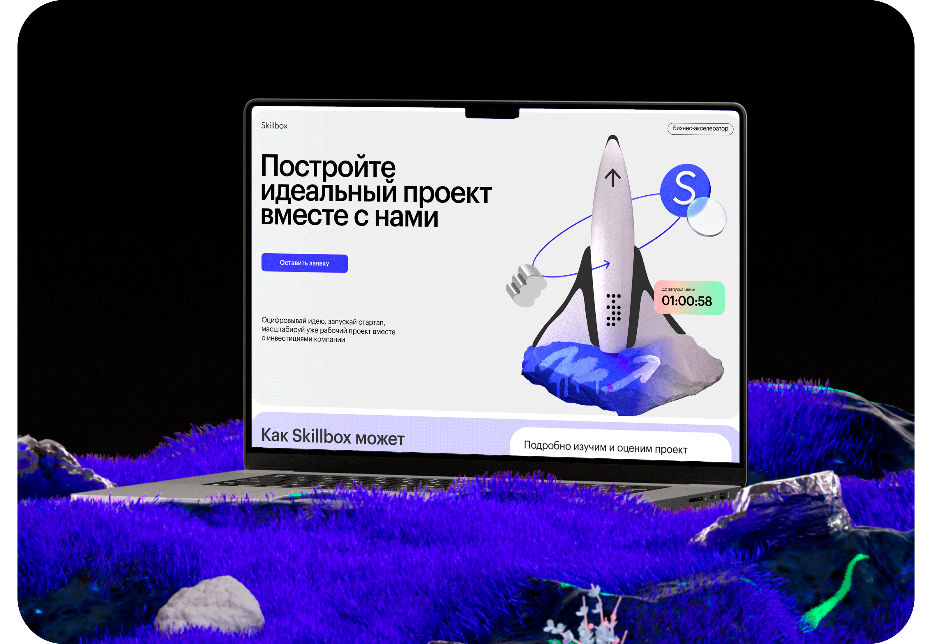 Startup Accelerator — Изображение №6 — Брендинг, Графика на Dprofile