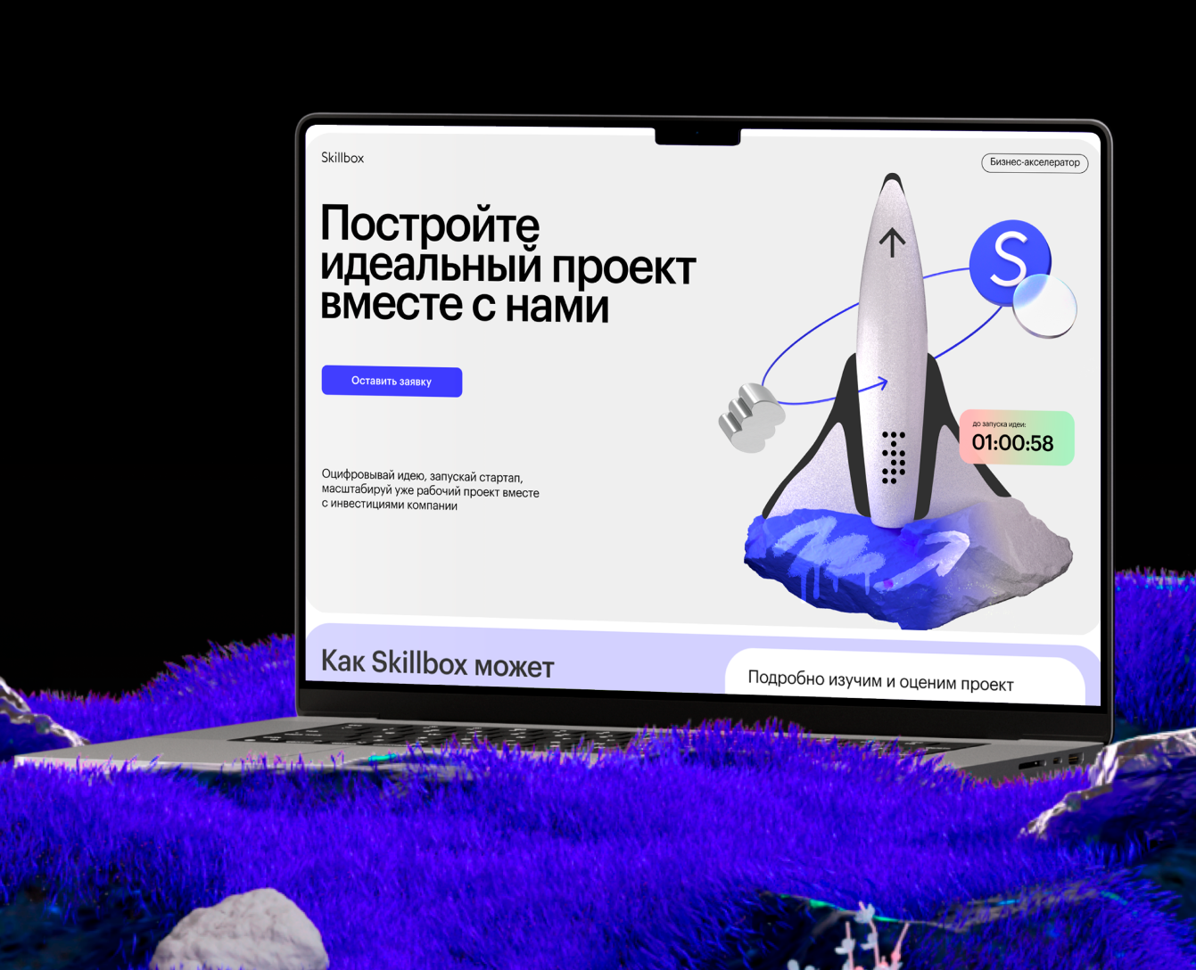 Startup Accelerator на Dprofile