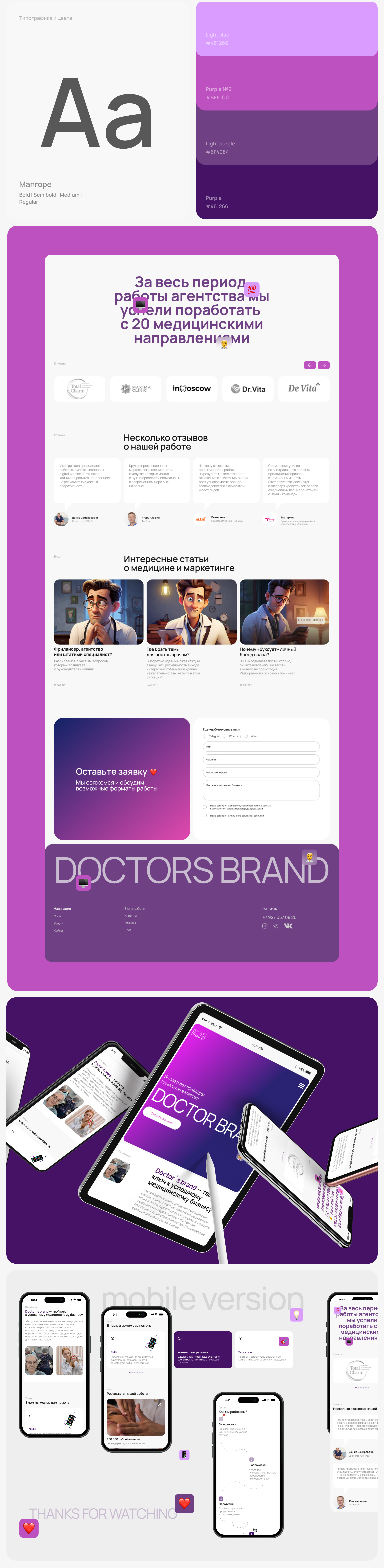 Doctor`s Brand | Landing page — Изображение №2 — Интерфейсы на Dprofile