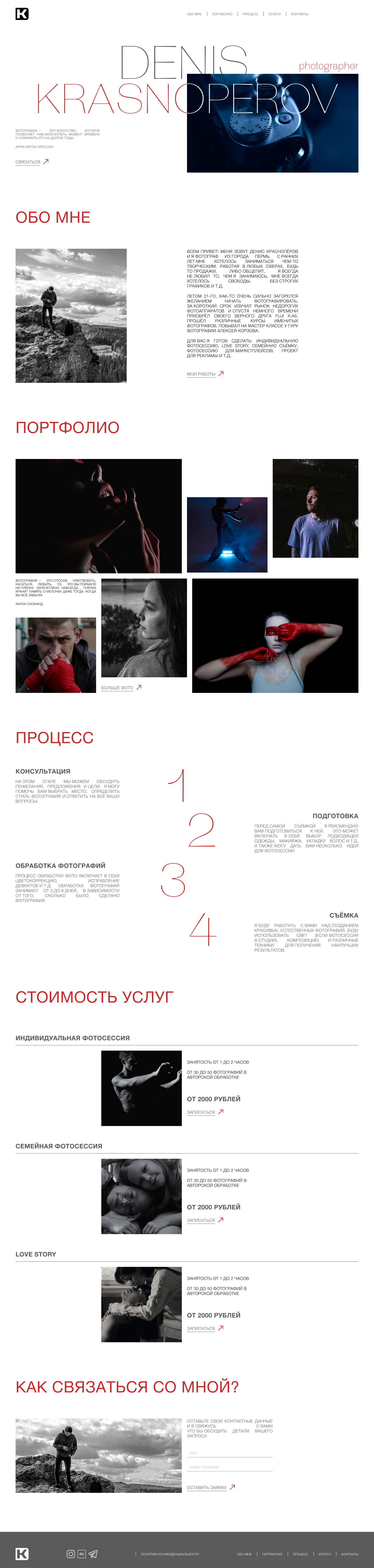 Сайт для фотографа — Изображение №1 — Интерфейсы на Dprofile