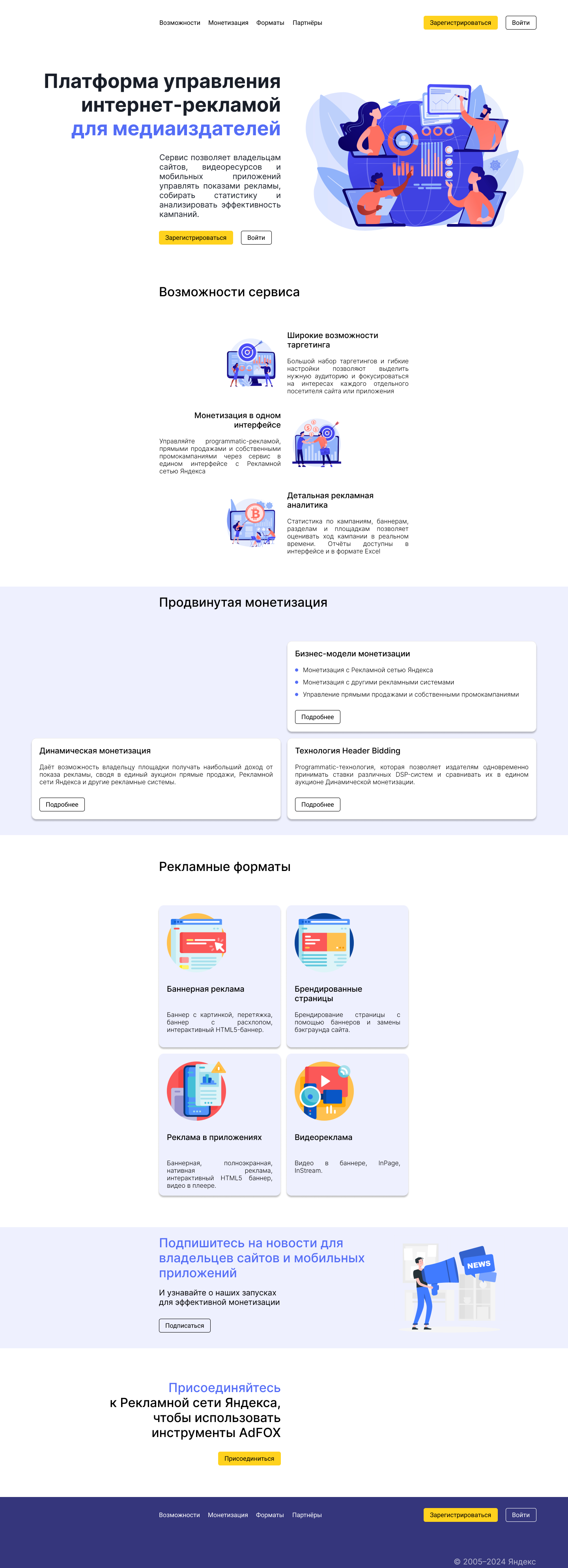 Тестовое задание для Яндекс — Изображение №1 — Интерфейсы на Dprofile