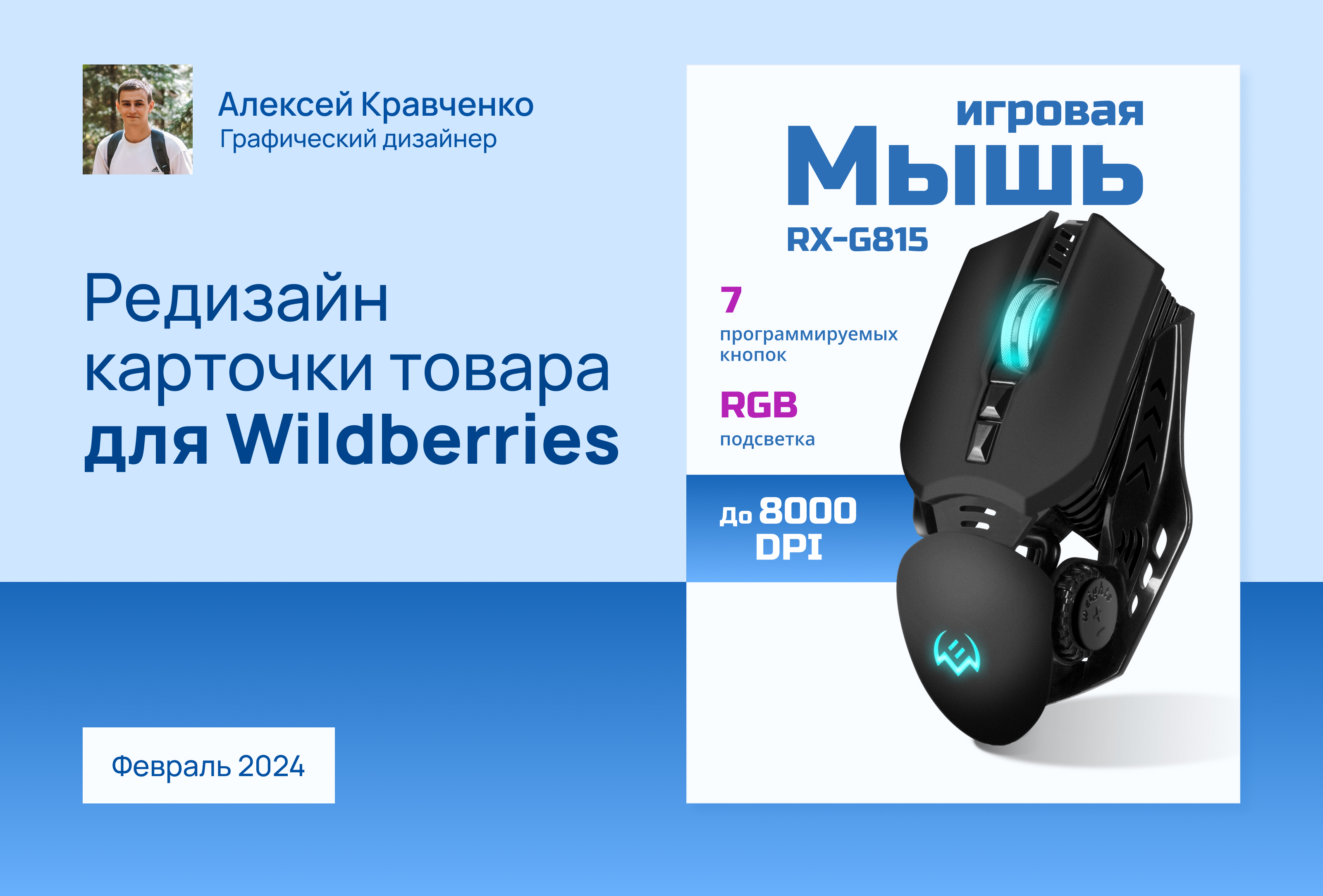 Редизайн карточки товара для Wildberries — Изображение №1 — Графика, Маркетинг на Dprofile