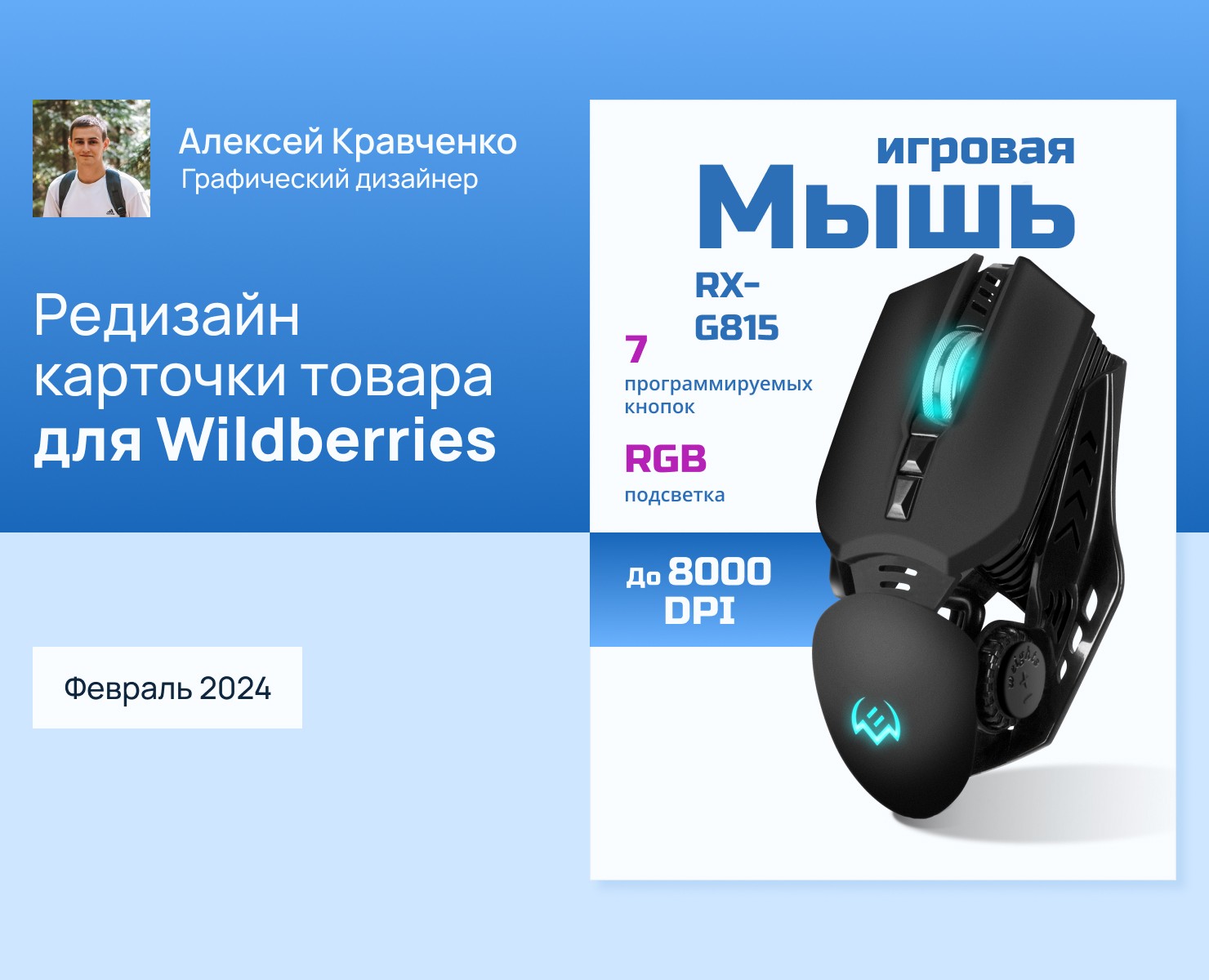 Редизайн карточки товара для Wildberries — Графика, Маркетинг на Dprofile