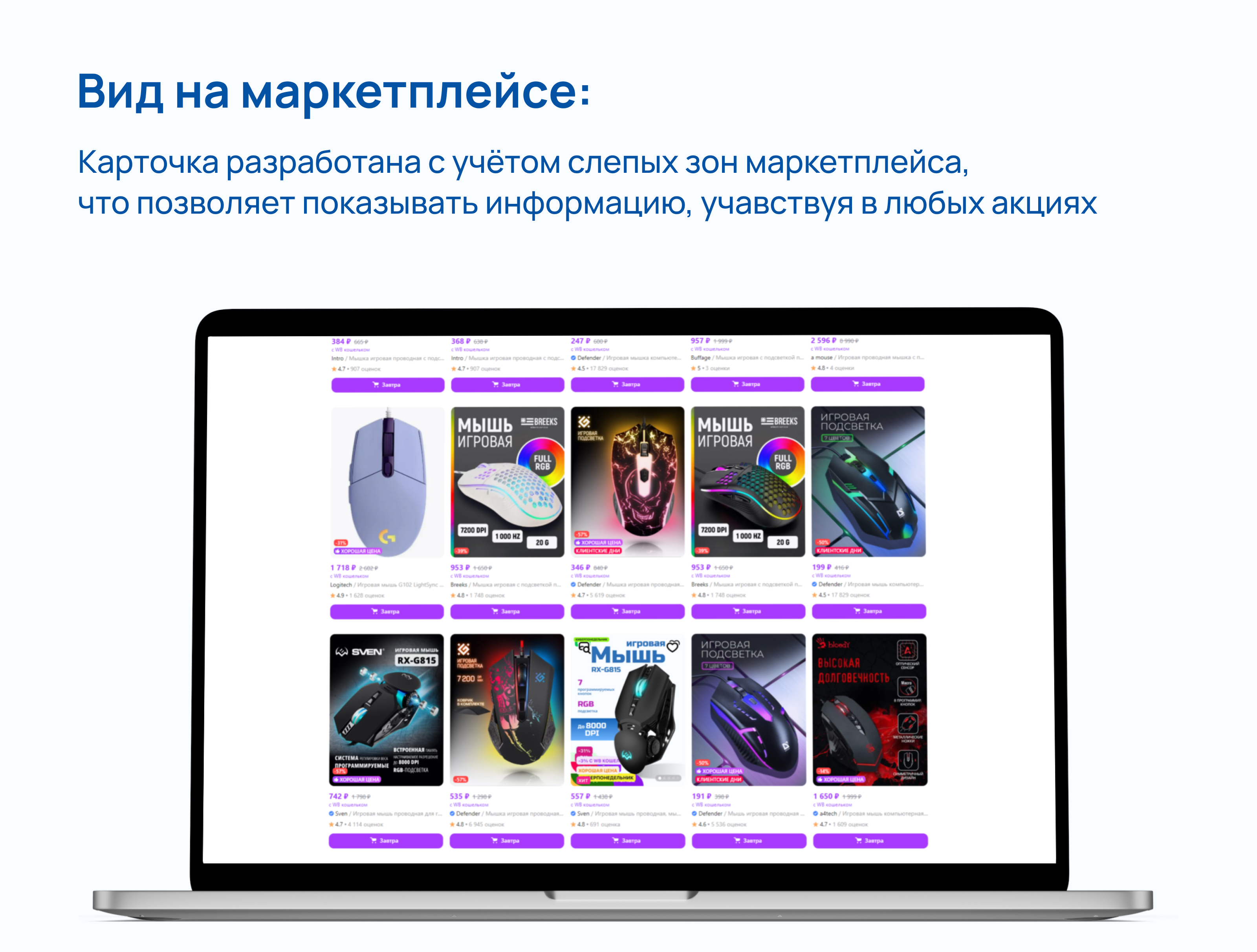 Редизайн карточки товара для Wildberries — Изображение №8 — Графика, Маркетинг на Dprofile
