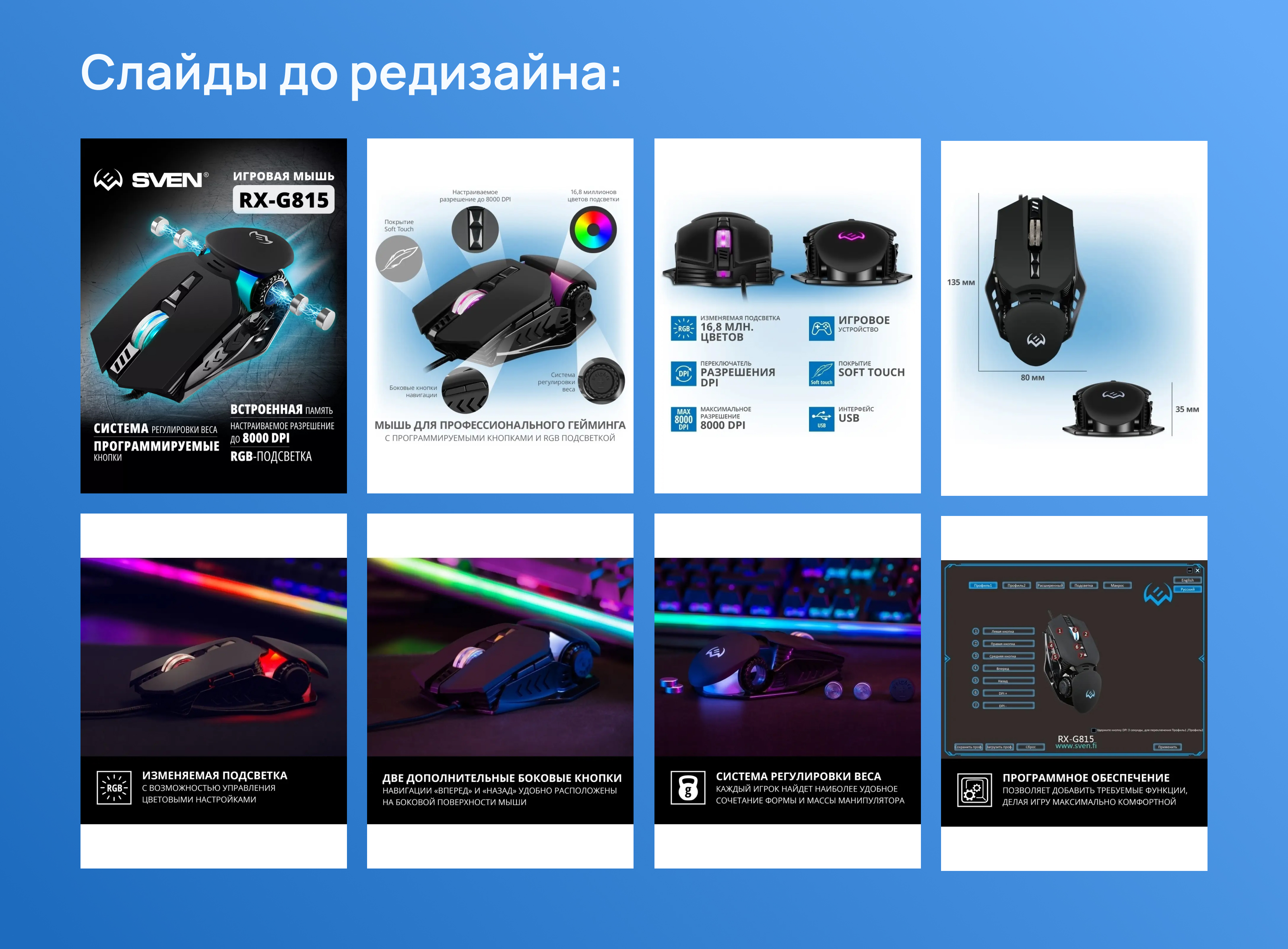 Редизайн карточки товара для Wildberries — Изображение №3 — Графика, Маркетинг на Dprofile