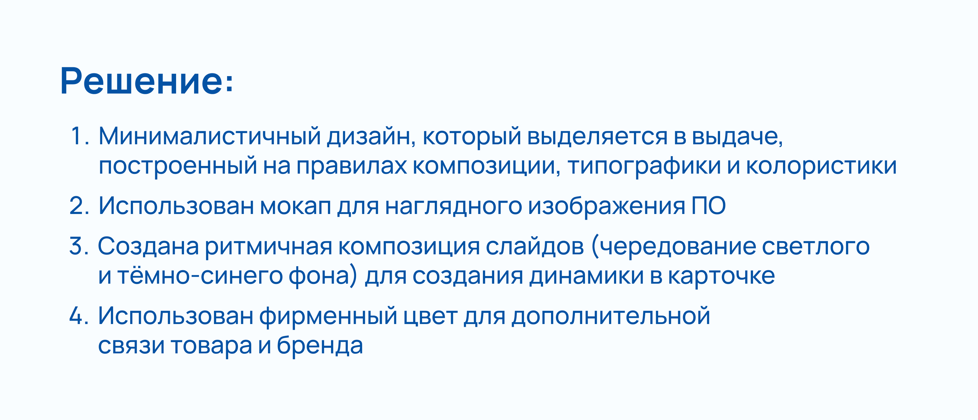 Редизайн карточки товара для Wildberries — Изображение №4 — Графика, Маркетинг на Dprofile