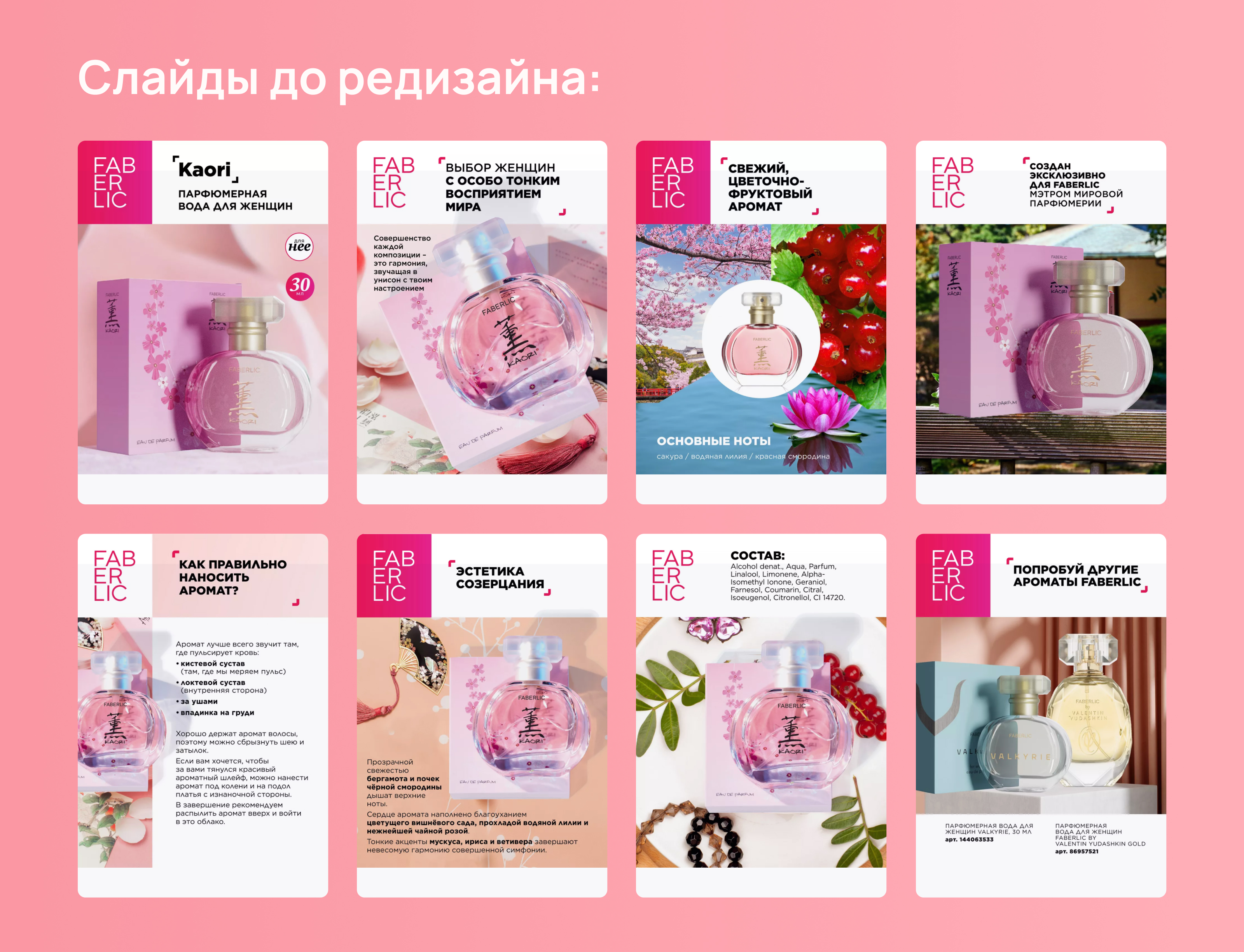 Редизайн карточки товара для Wildberries — Изображение №6 — Графика, Маркетинг на Dprofile