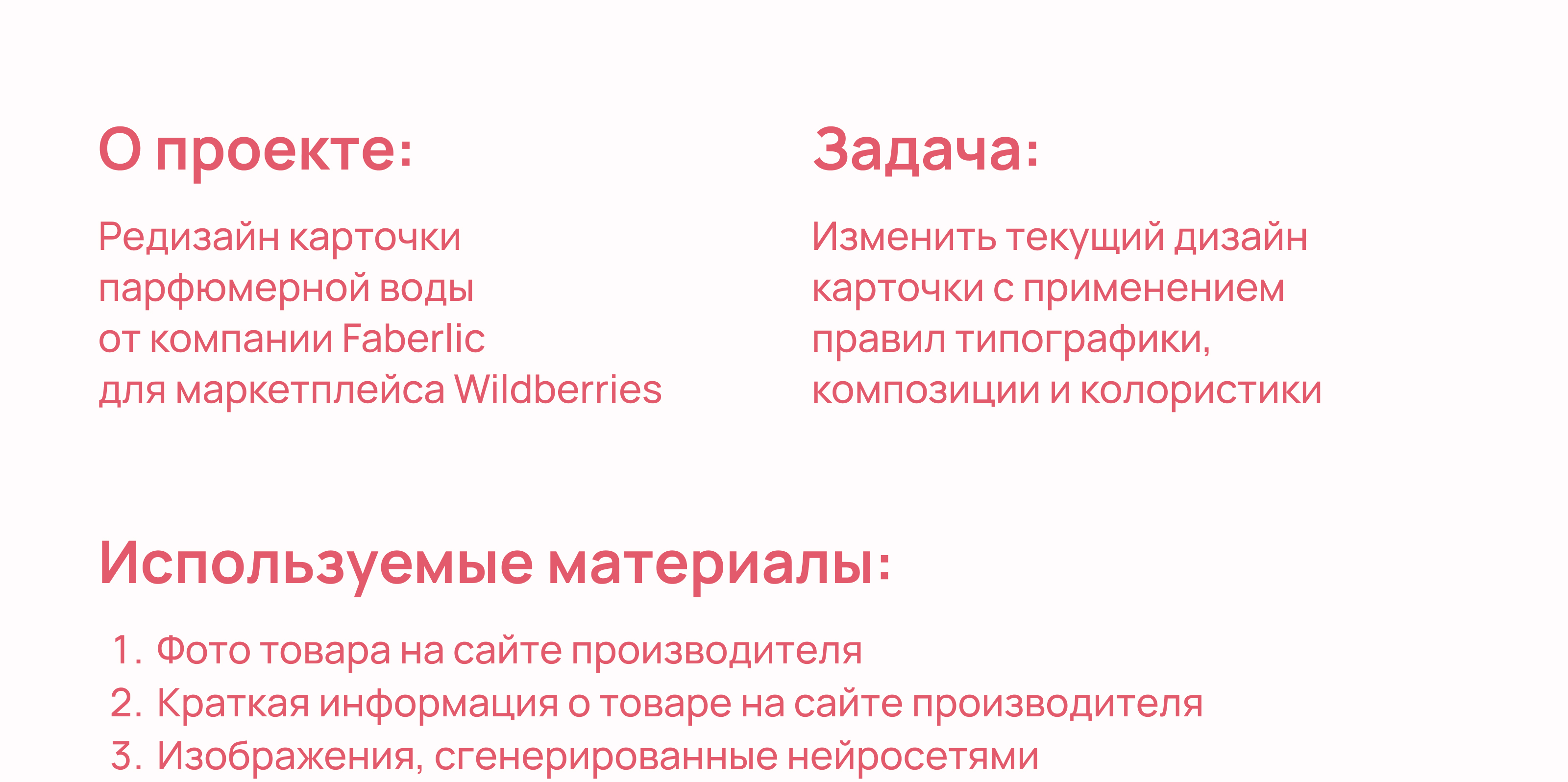 Редизайн карточки товара для Wildberries — Изображение №2 — Графика, Маркетинг на Dprofile