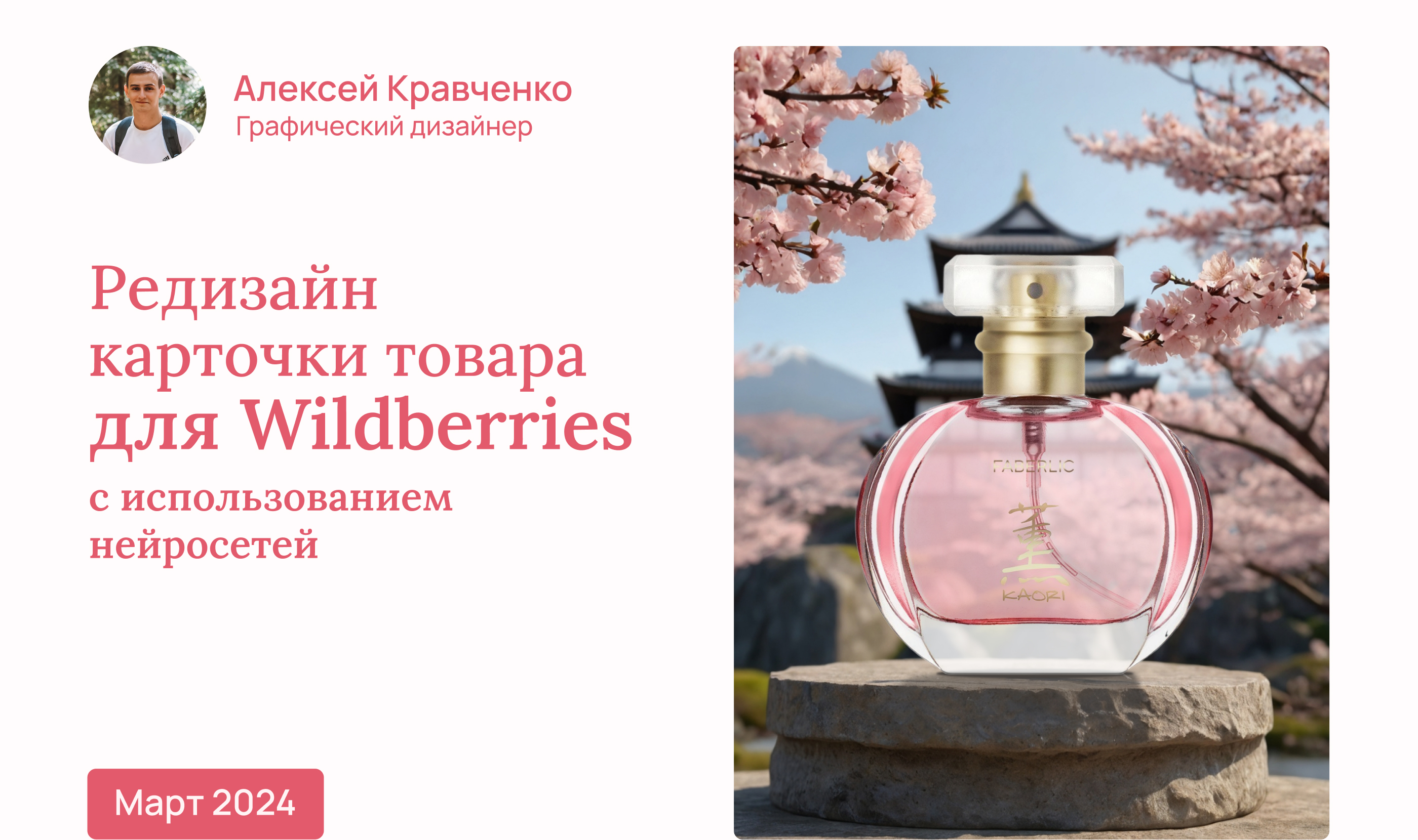 Редизайн карточки товара для Wildberries — Изображение №1 — Графика, Маркетинг на Dprofile