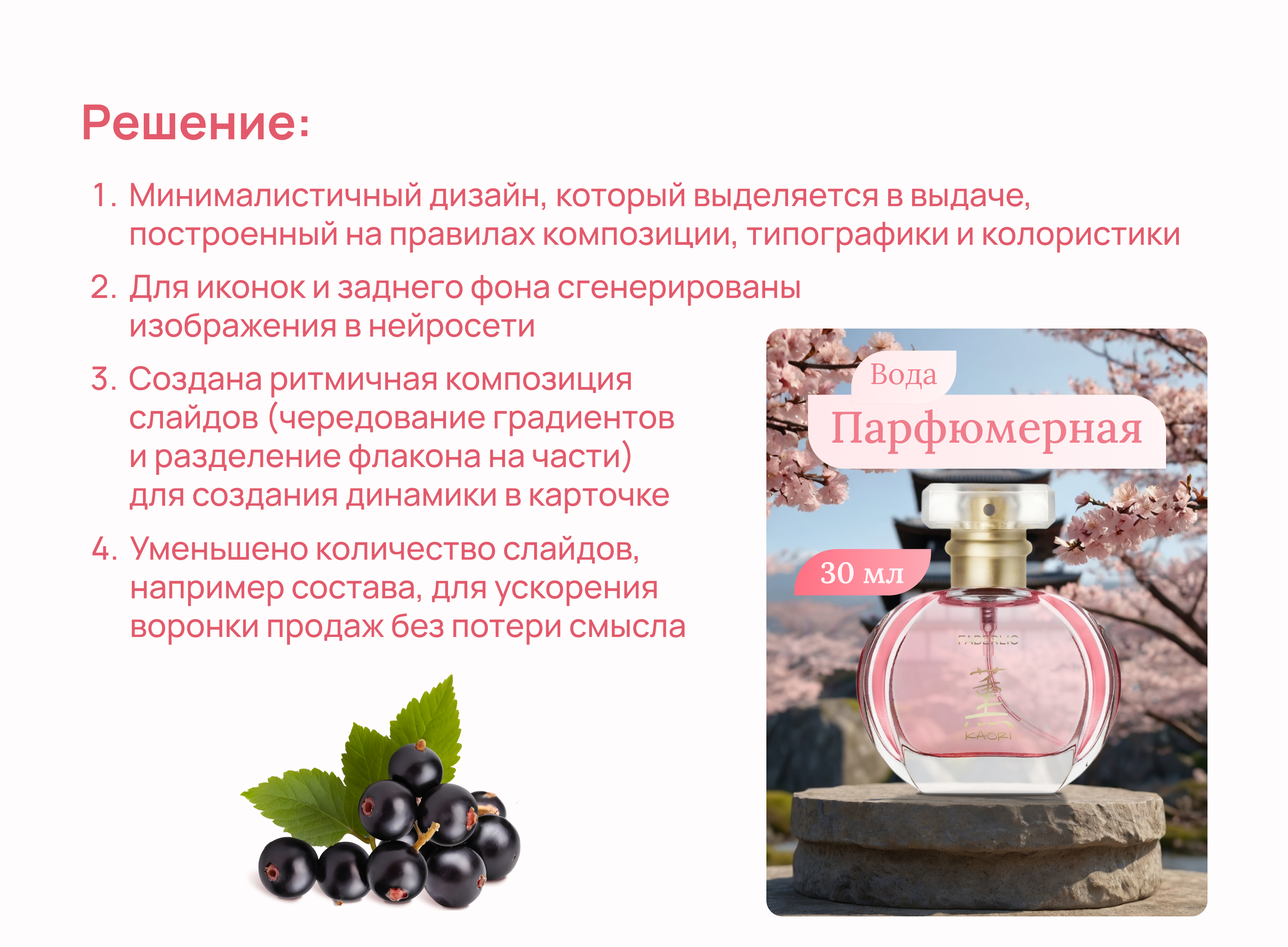 Редизайн карточки товара для Wildberries — Изображение №7 — Графика, Маркетинг на Dprofile