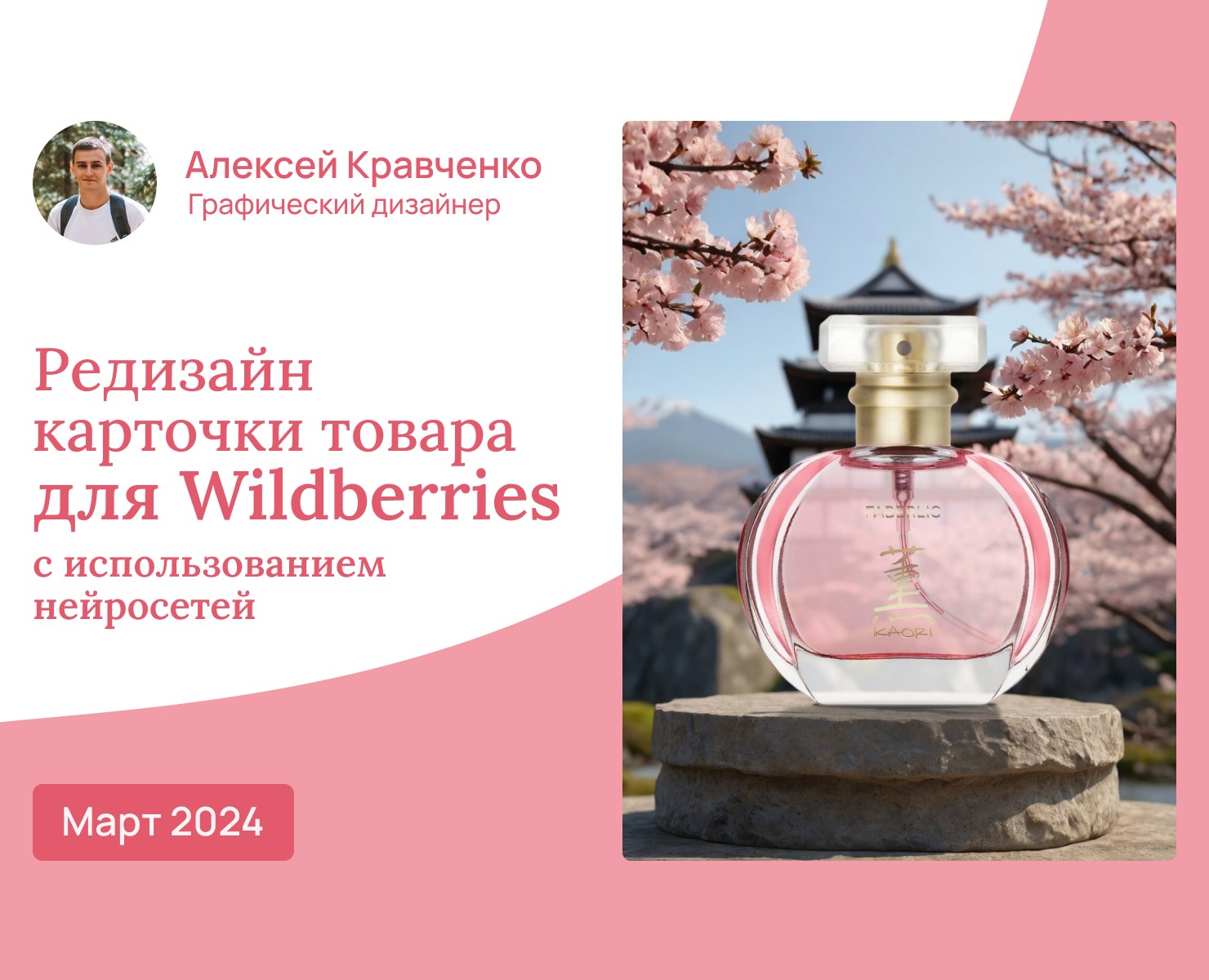 Редизайн карточки товара для Wildberries — Графика, Маркетинг на Dprofile