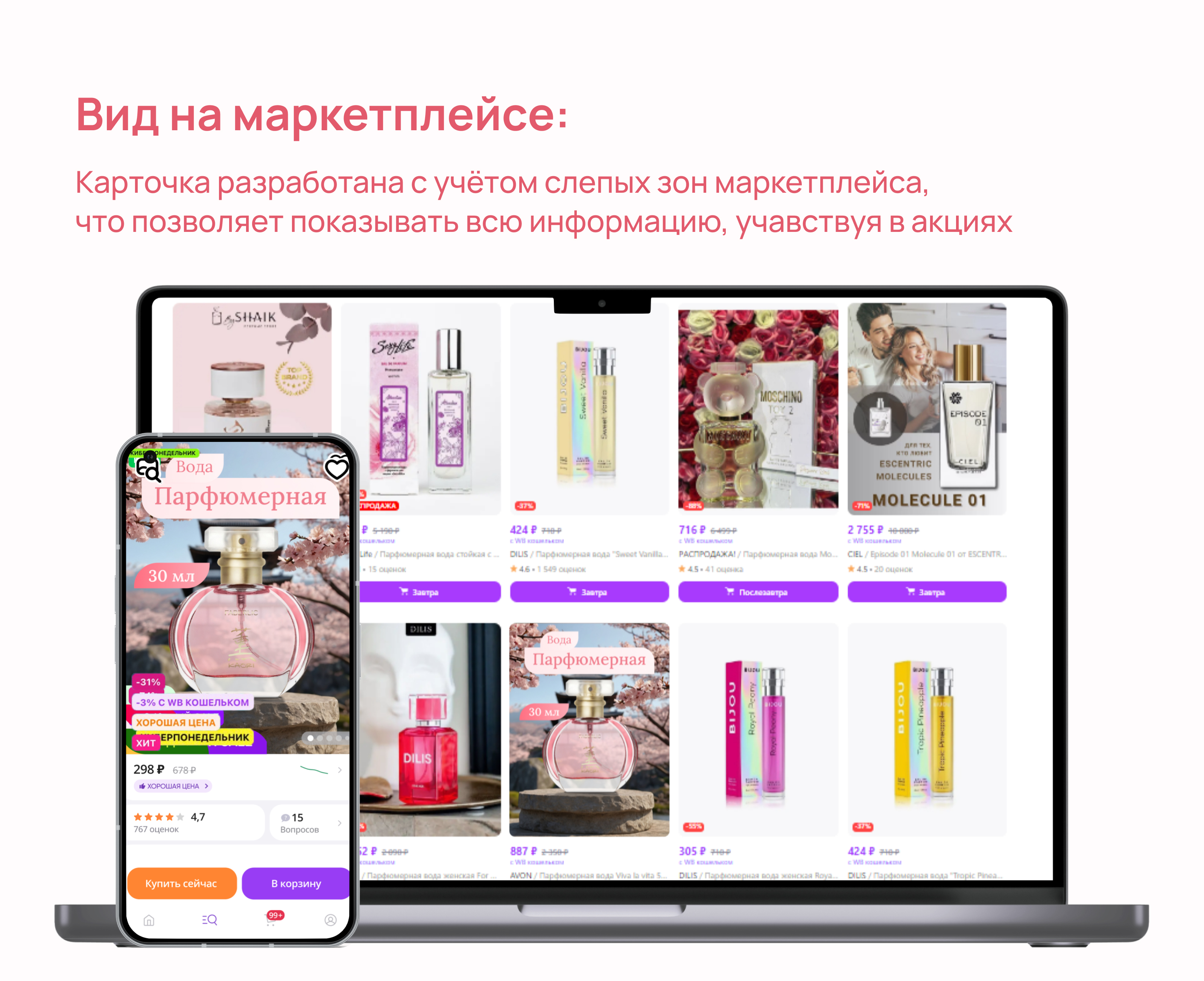 Редизайн карточки товара для Wildberries — Изображение №10 — Графика, Маркетинг на Dprofile