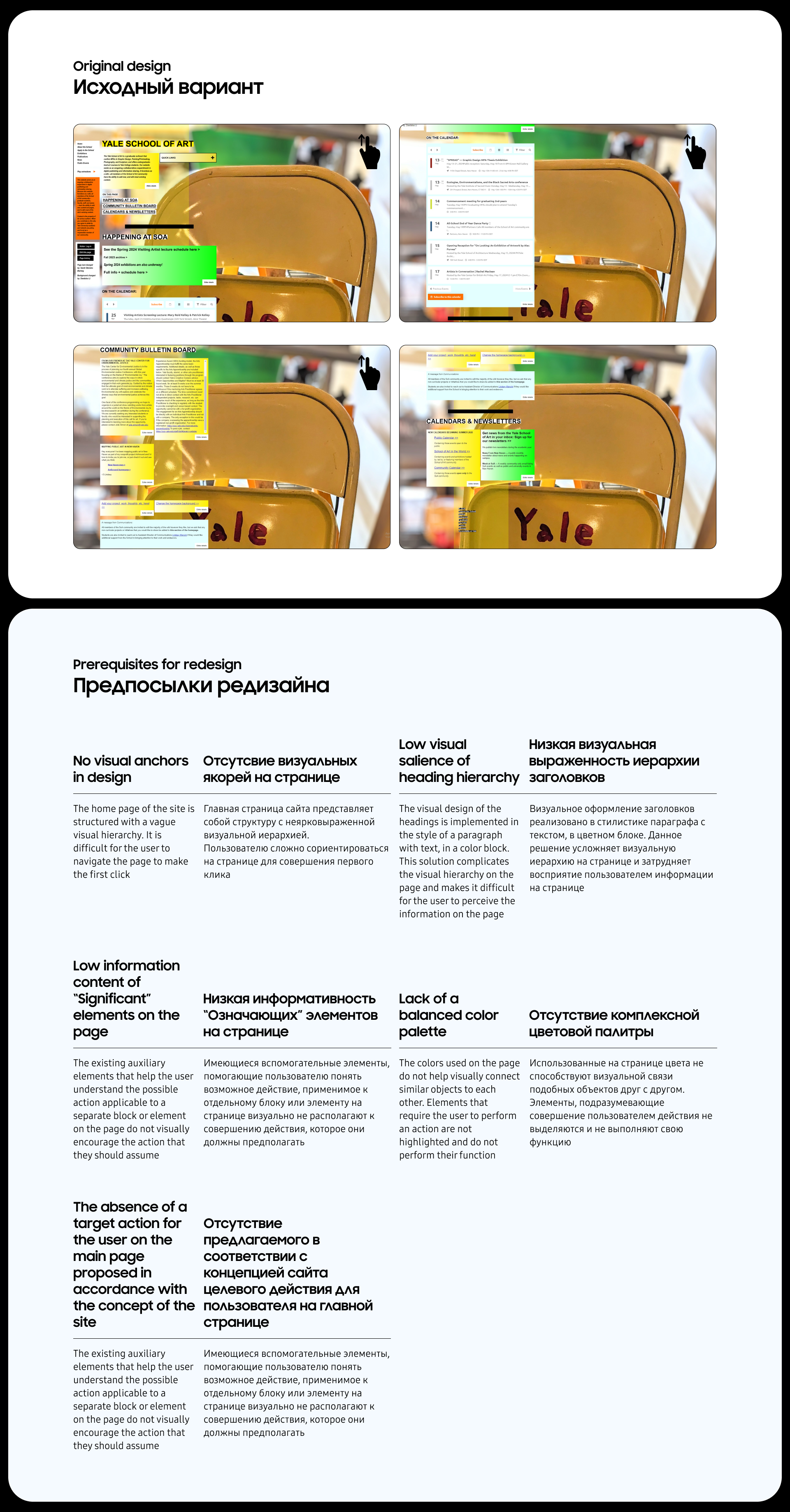 Редизайн главной страницы  Йельской школы искусств — Изображение №2 — Интерфейсы на Dprofile