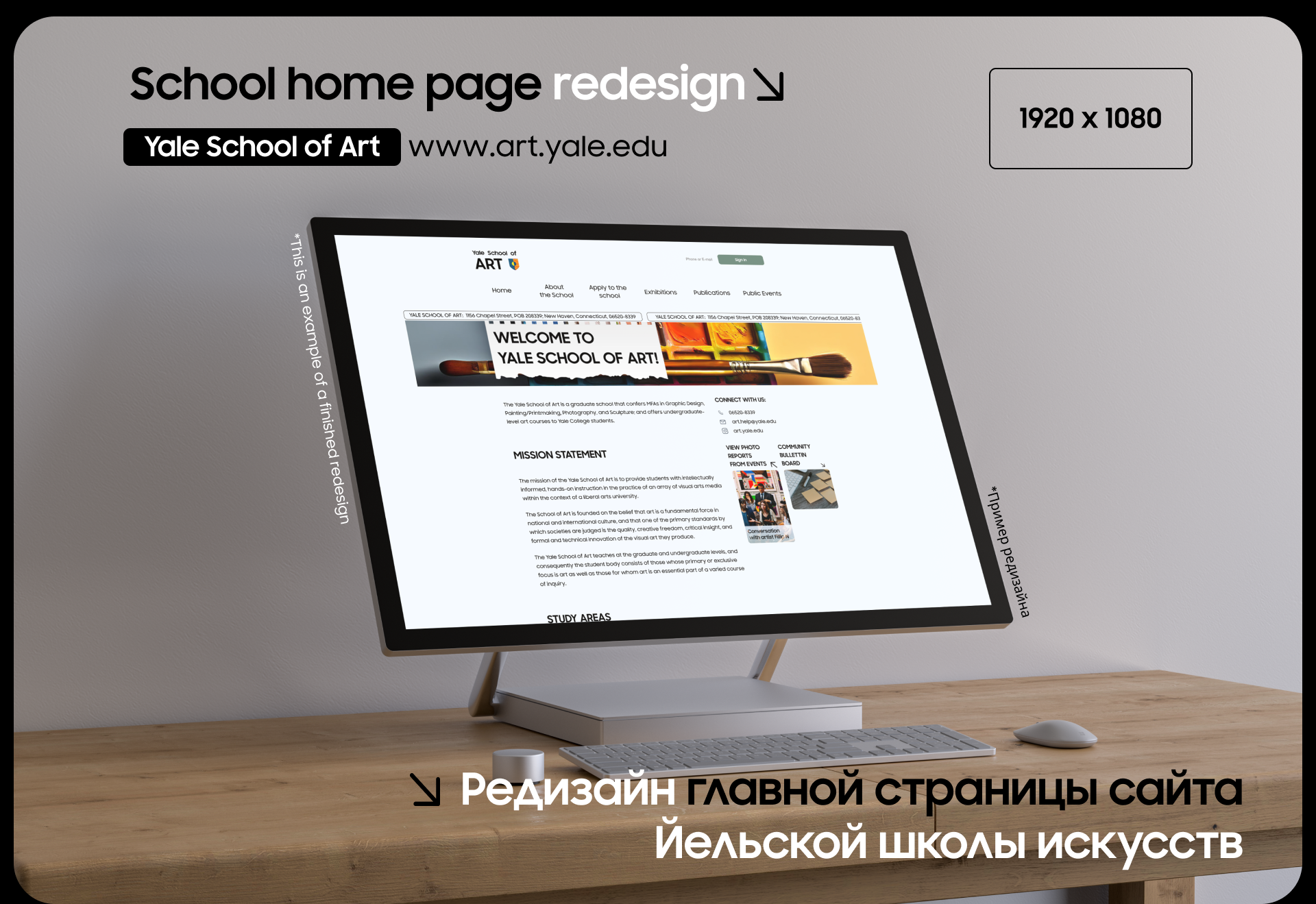 Редизайн главной страницы  Йельской школы искусств — Изображение №1 — Интерфейсы на Dprofile