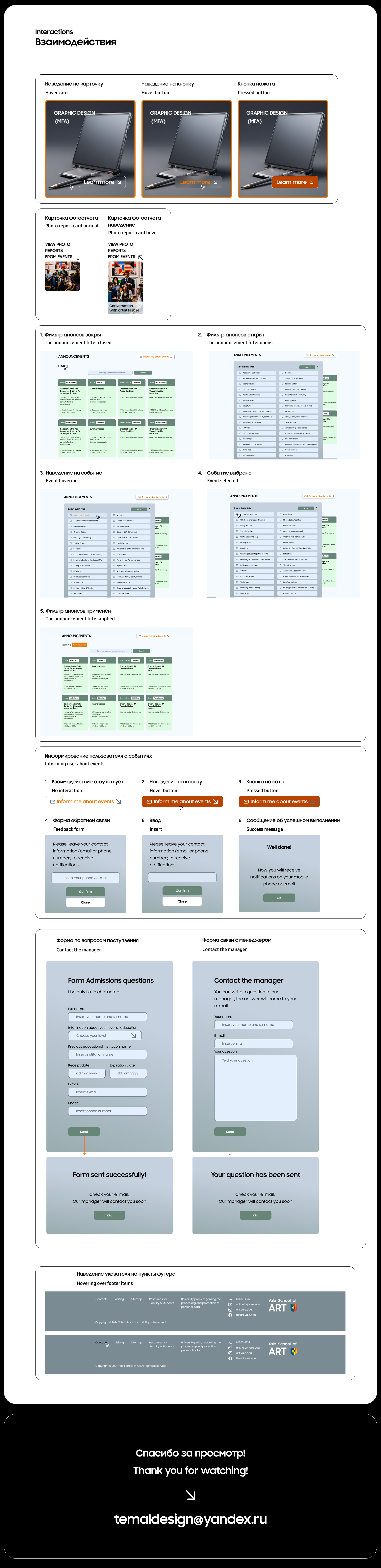 Редизайн главной страницы  Йельской школы искусств — Изображение №6 — Интерфейсы на Dprofile