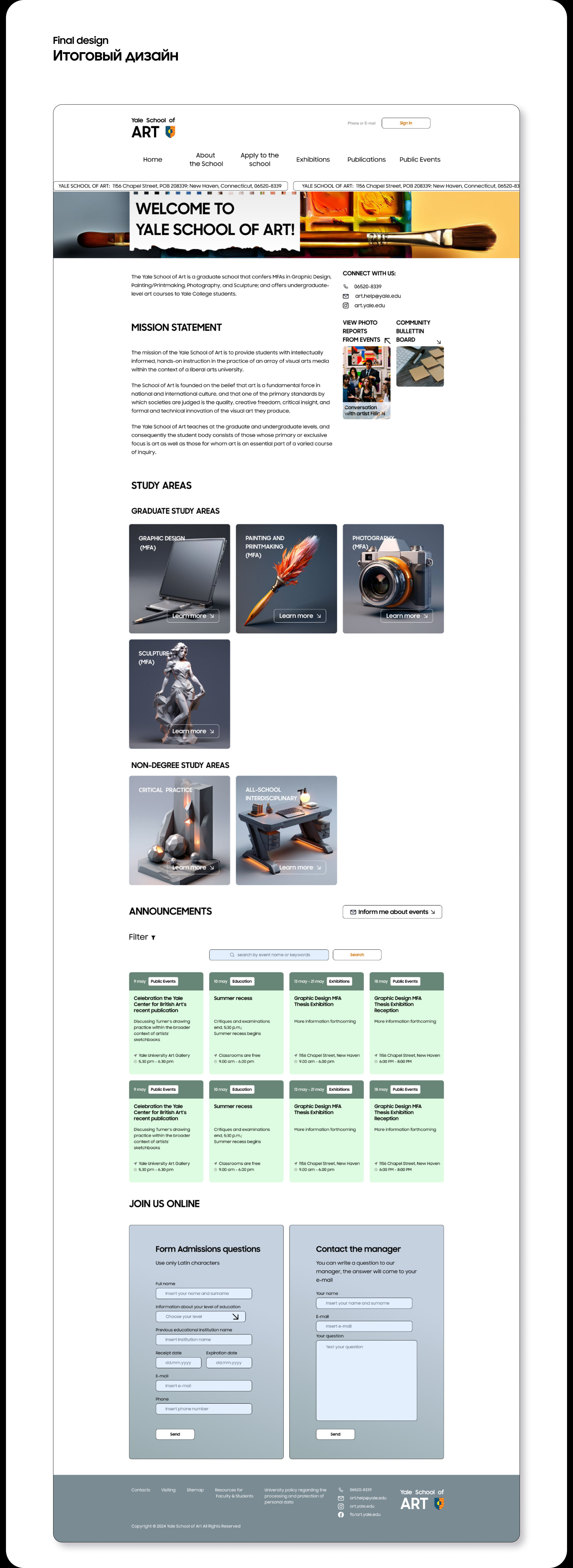 Редизайн главной страницы  Йельской школы искусств — Изображение №5 — Интерфейсы на Dprofile