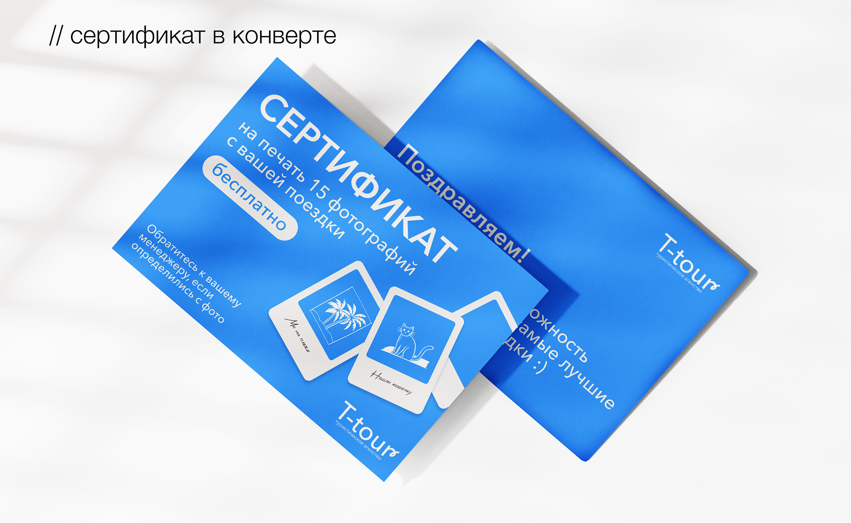 Фирменный стиль для туристического агенства — Изображение №6 — Брендинг на Dprofile