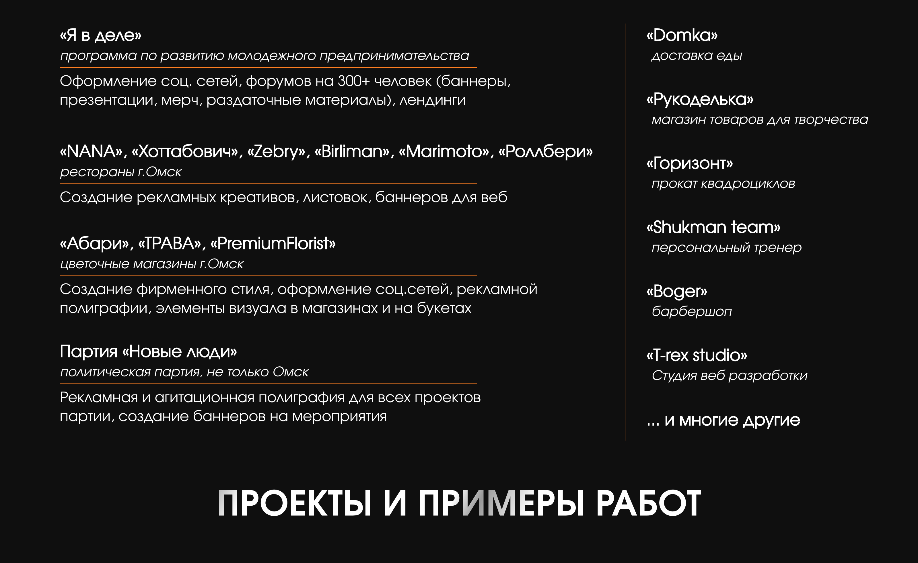 Портфолио графический дизайн. 2024 — Изображение №3 — Брендинг, Графика на Dprofile