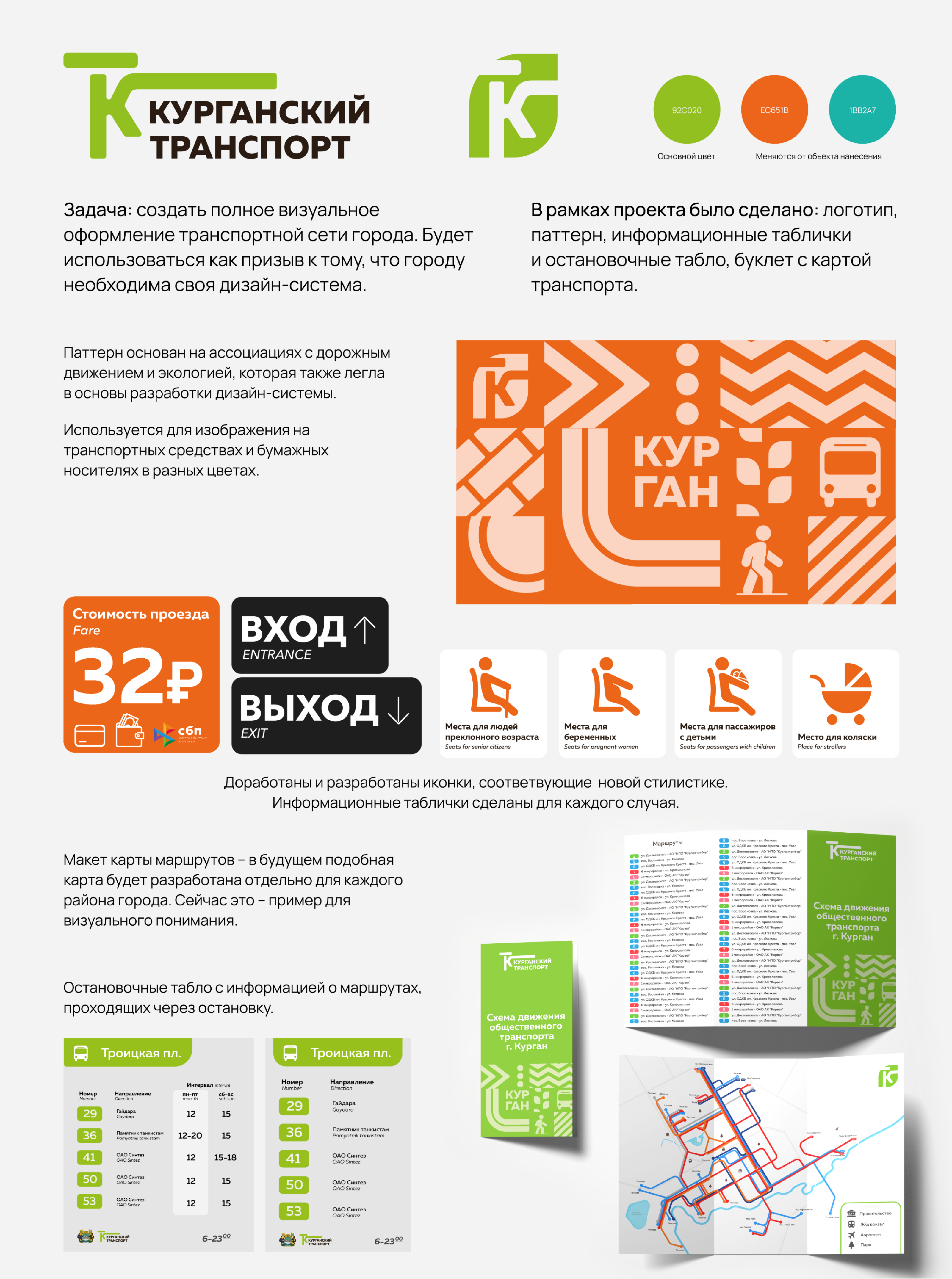 Портфолио графический дизайн. 2024 — Изображение №4 — Брендинг, Графика на Dprofile