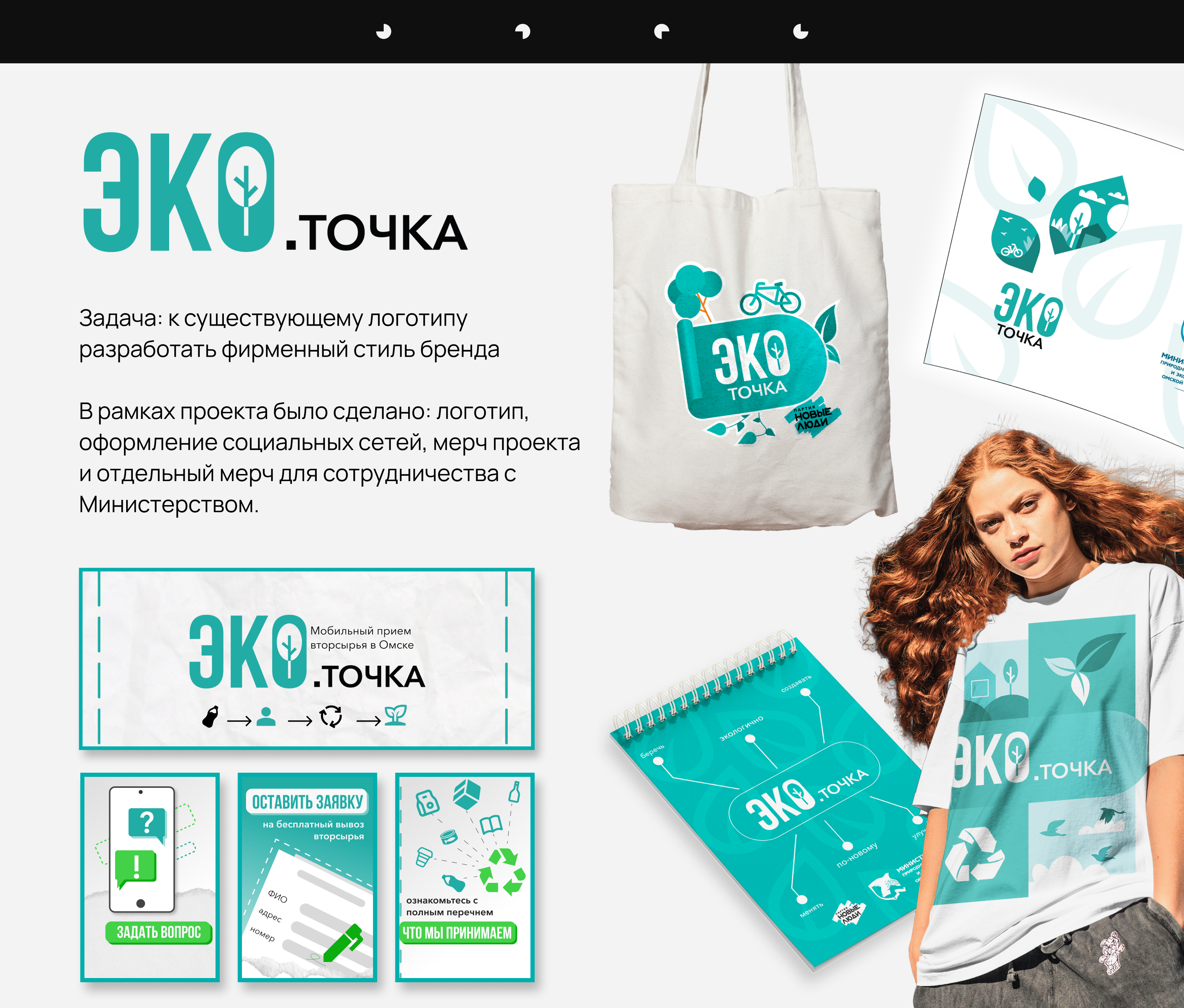 Портфолио графический дизайн. 2024 — Изображение №6 — Брендинг, Графика на Dprofile