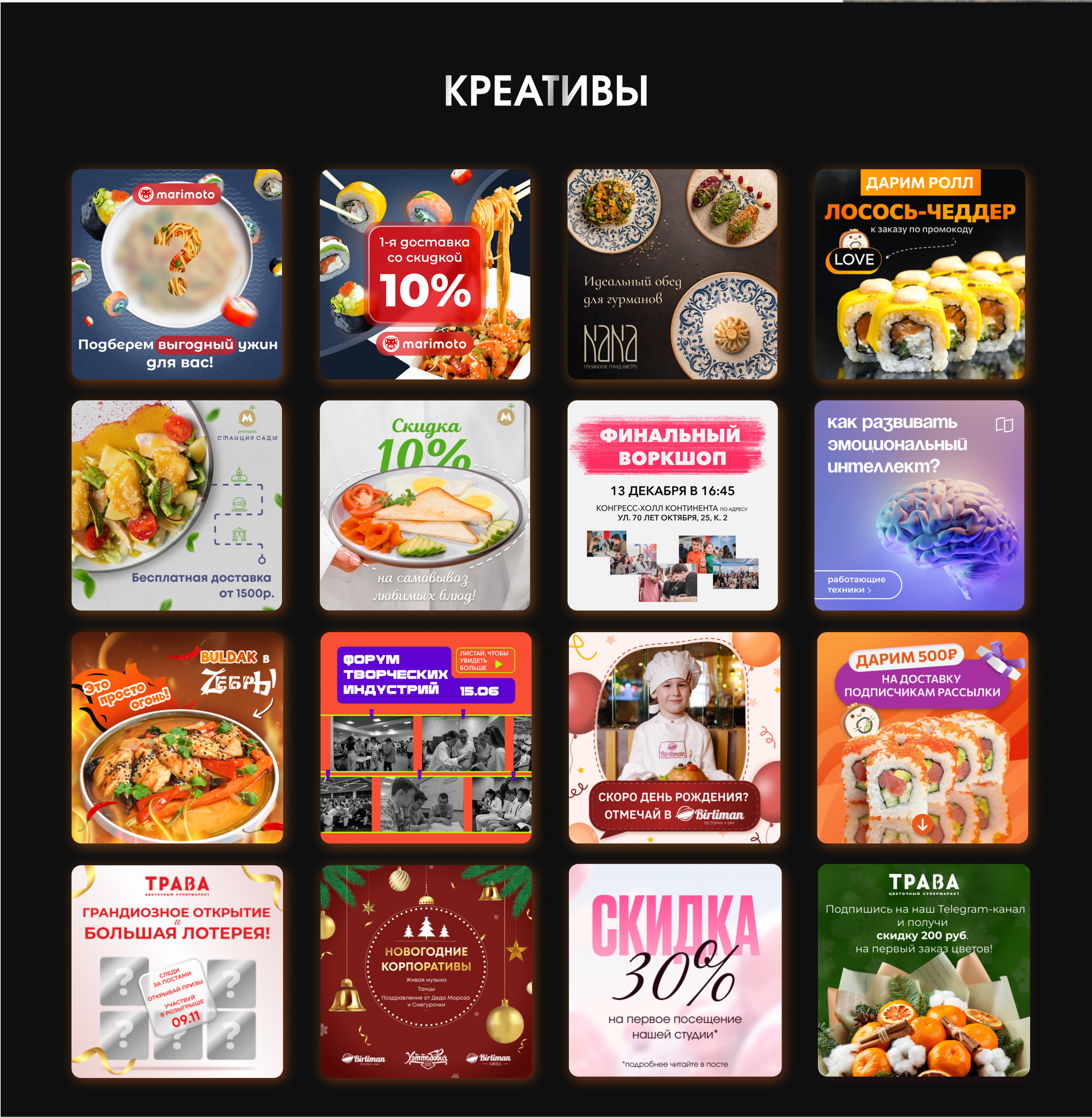 Портфолио графический дизайн. 2024 — Изображение №7 — Брендинг, Графика на Dprofile