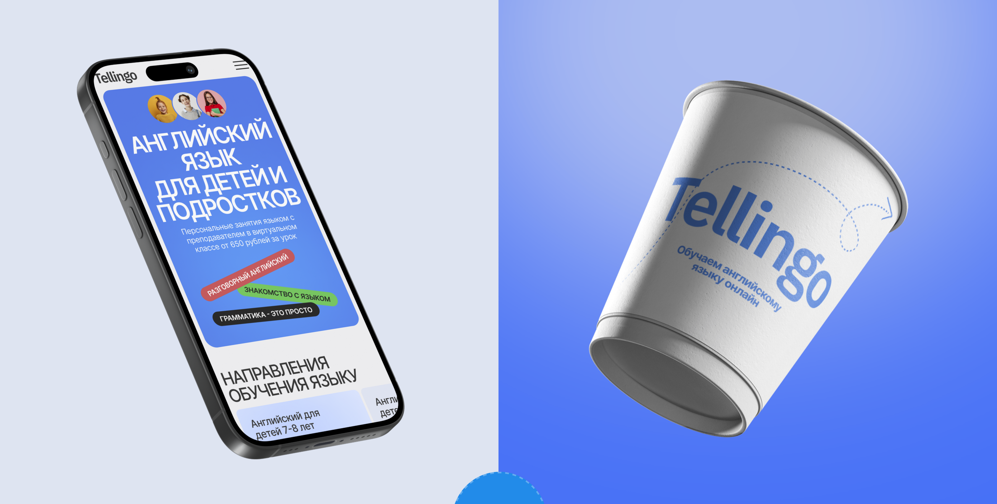 Tellingo | Корпоративный сайт онлайн-школы английского языка — Изображение №10 — Интерфейсы, Брендинг на Dprofile