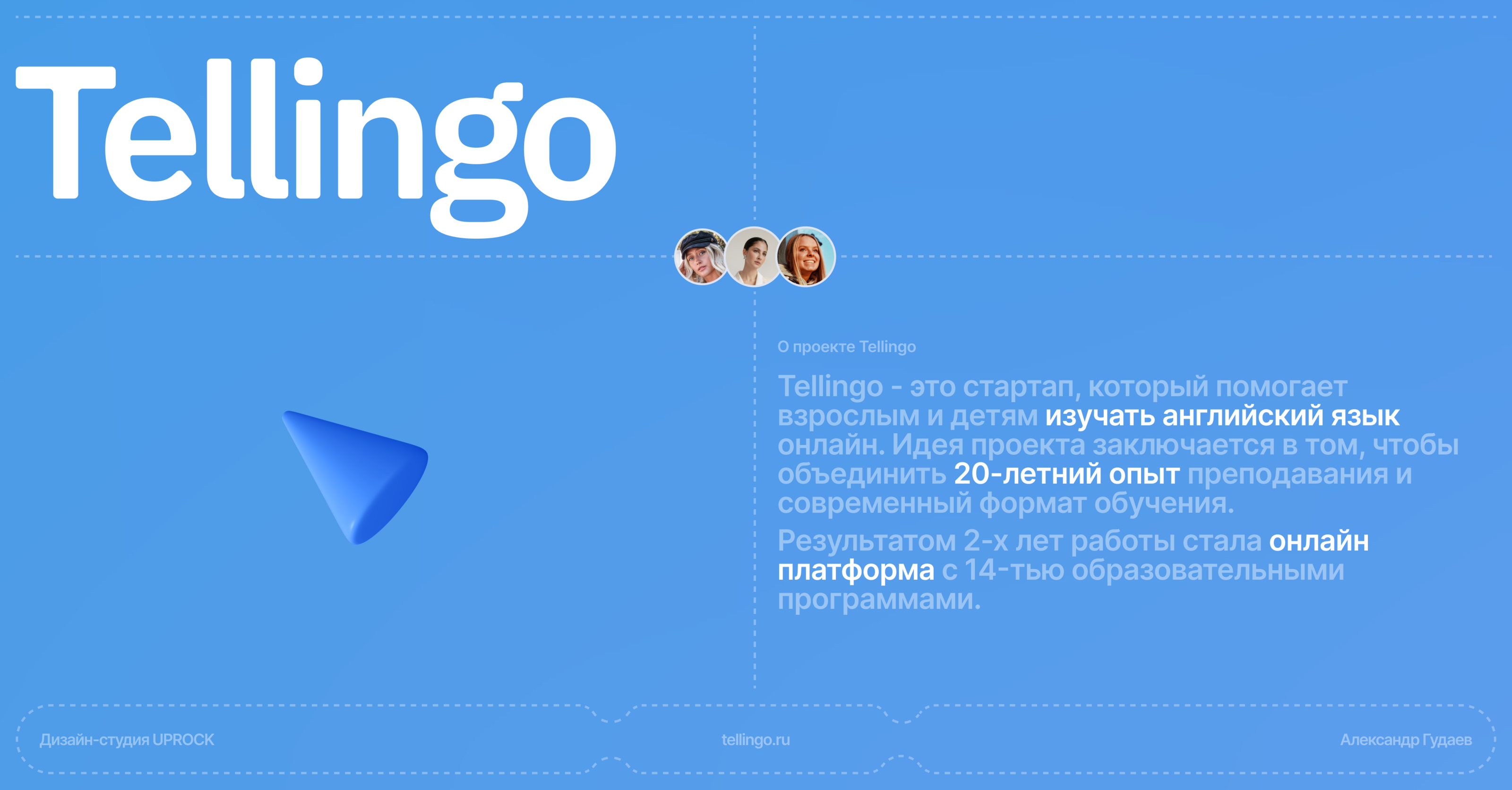 Tellingo | Корпоративный сайт онлайн-школы английского языка — Изображение №13 — Интерфейсы, Брендинг на Dprofile
