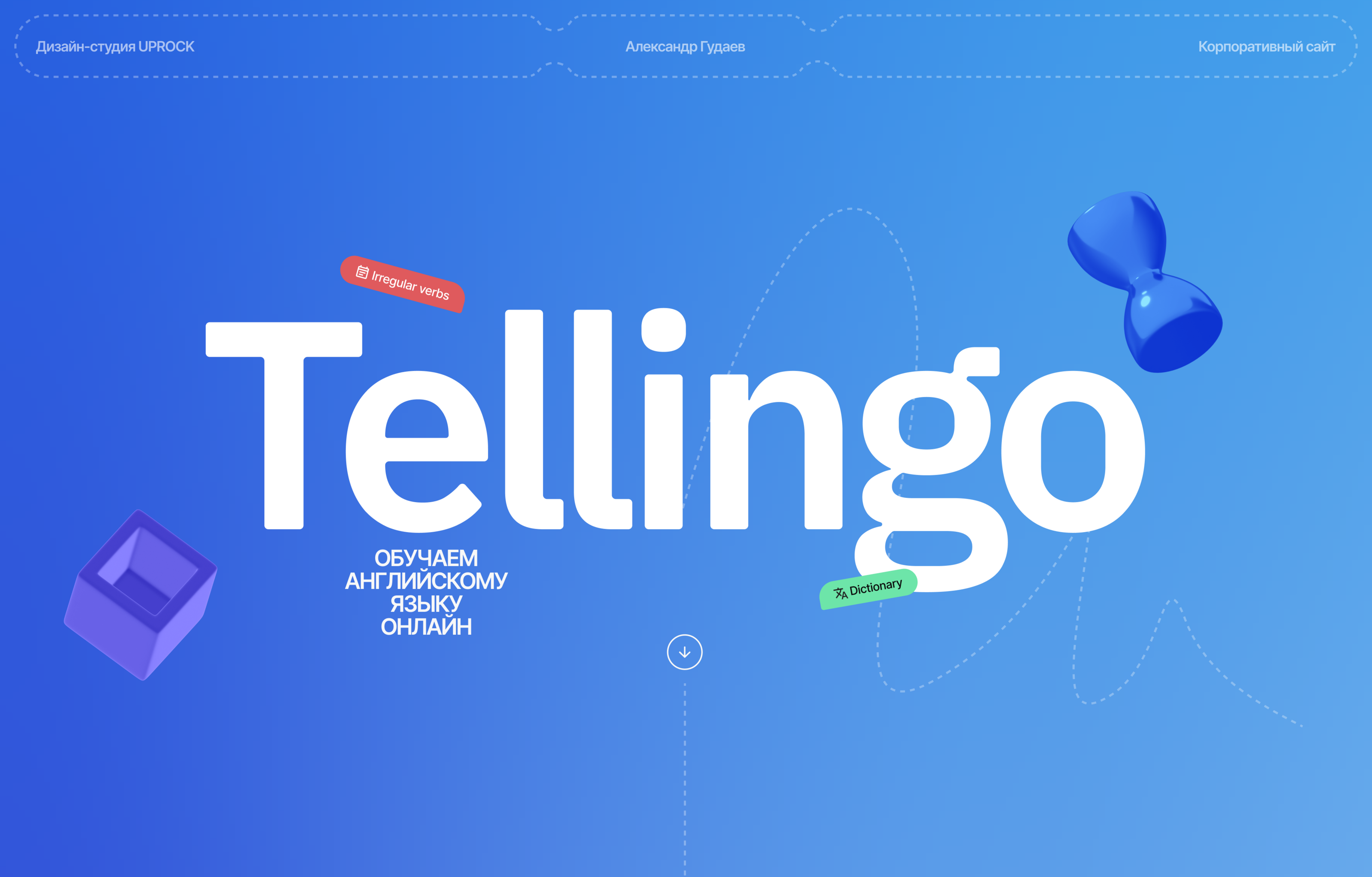 Tellingo | Корпоративный сайт онлайн-школы английского языка — Изображение №1 — Интерфейсы, Брендинг на Dprofile