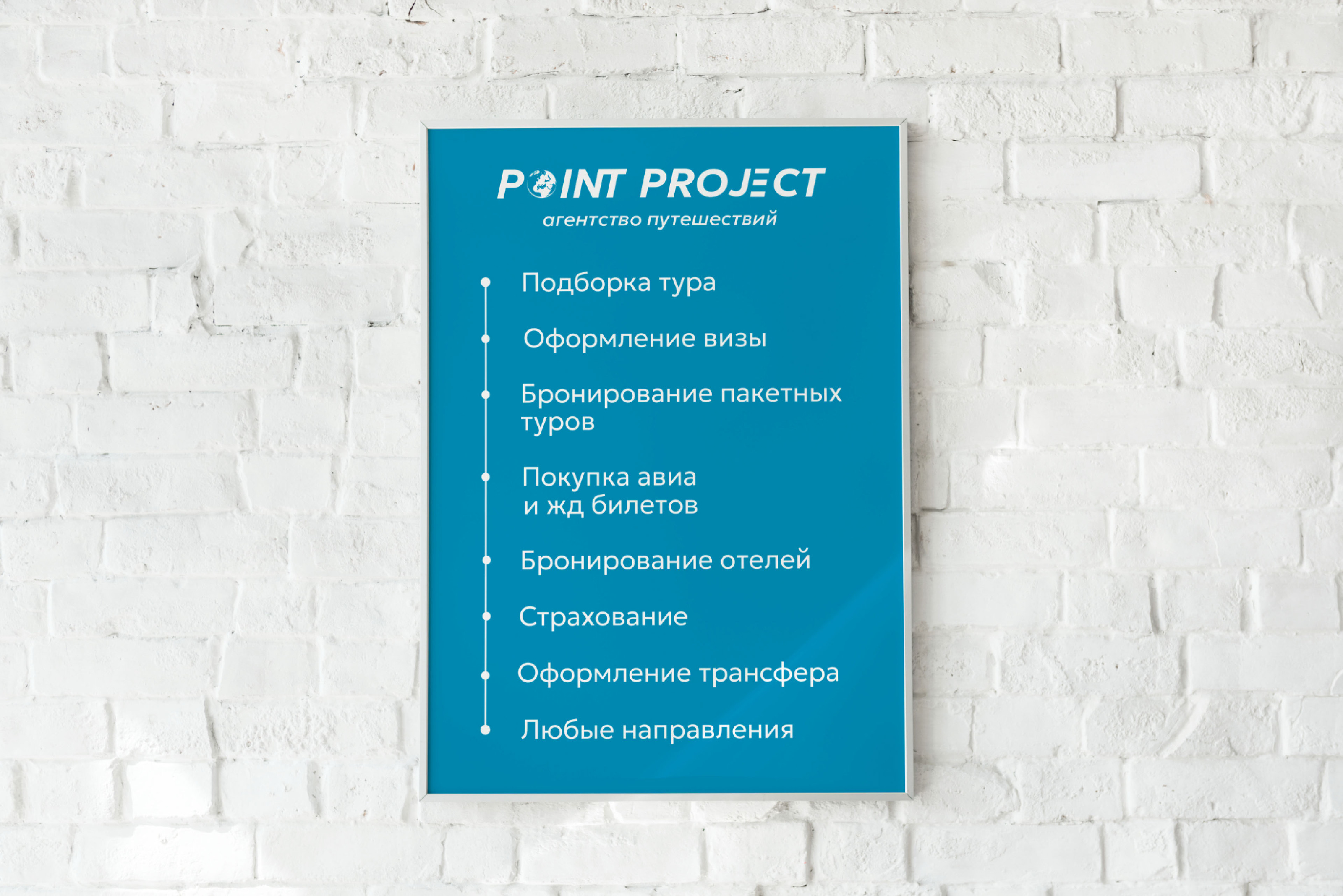 Туристическое агентство / Логотип /Фирменный стиль — Изображение №8 — Брендинг на Dprofile