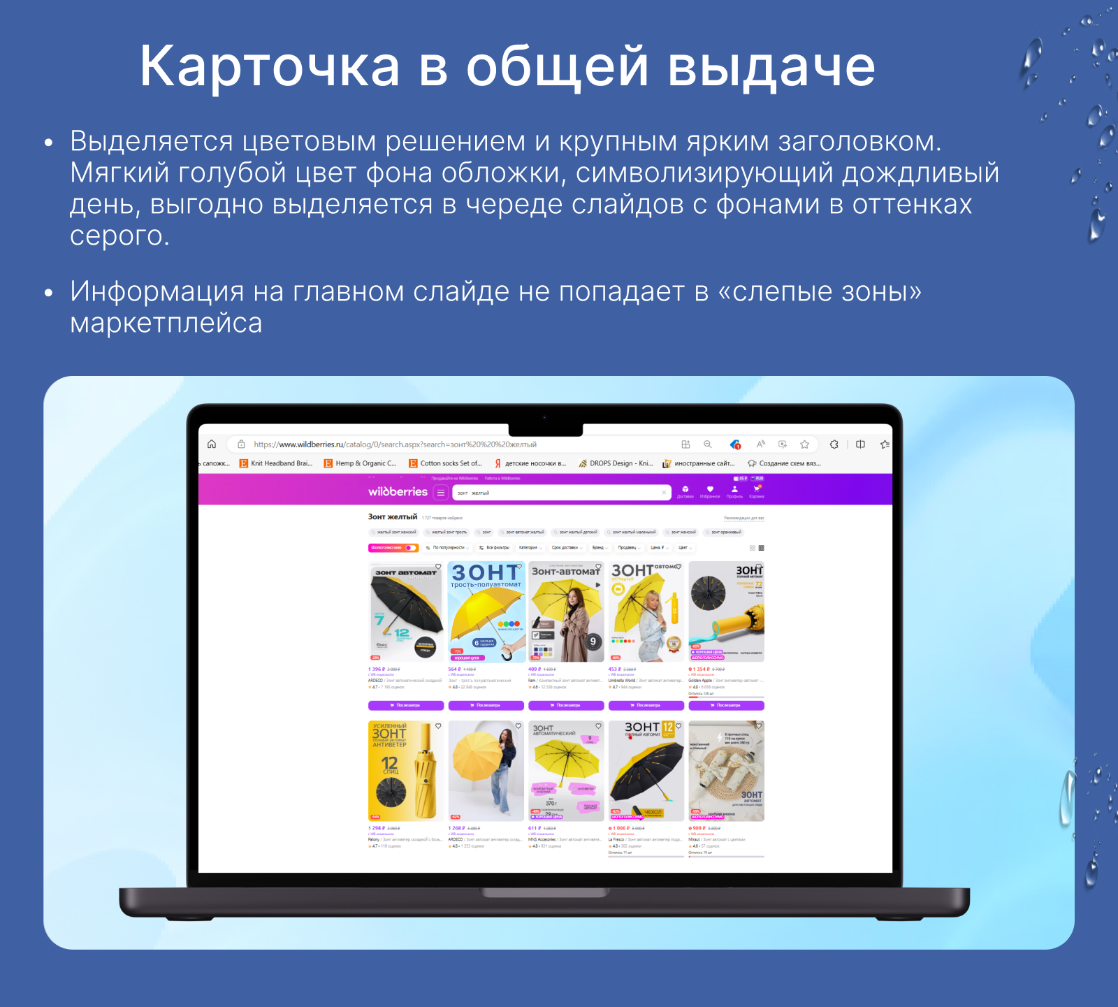 Дизайн карточки товара для маркетплейса — Изображение №3 — Графика, Маркетинг на Dprofile