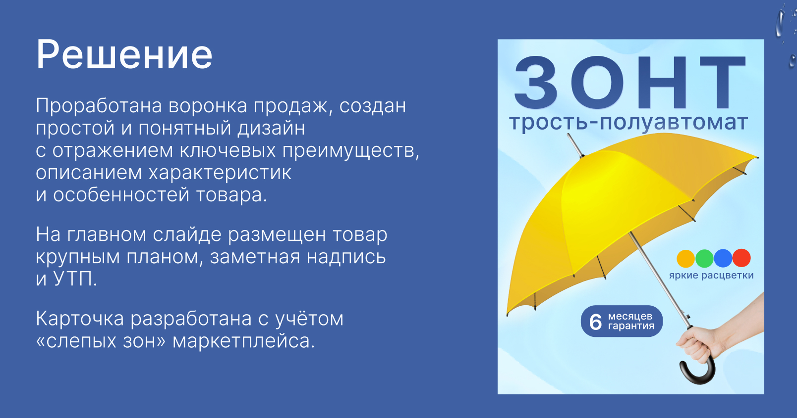 Дизайн карточки товара для маркетплейса — Изображение №2 — Графика, Маркетинг на Dprofile