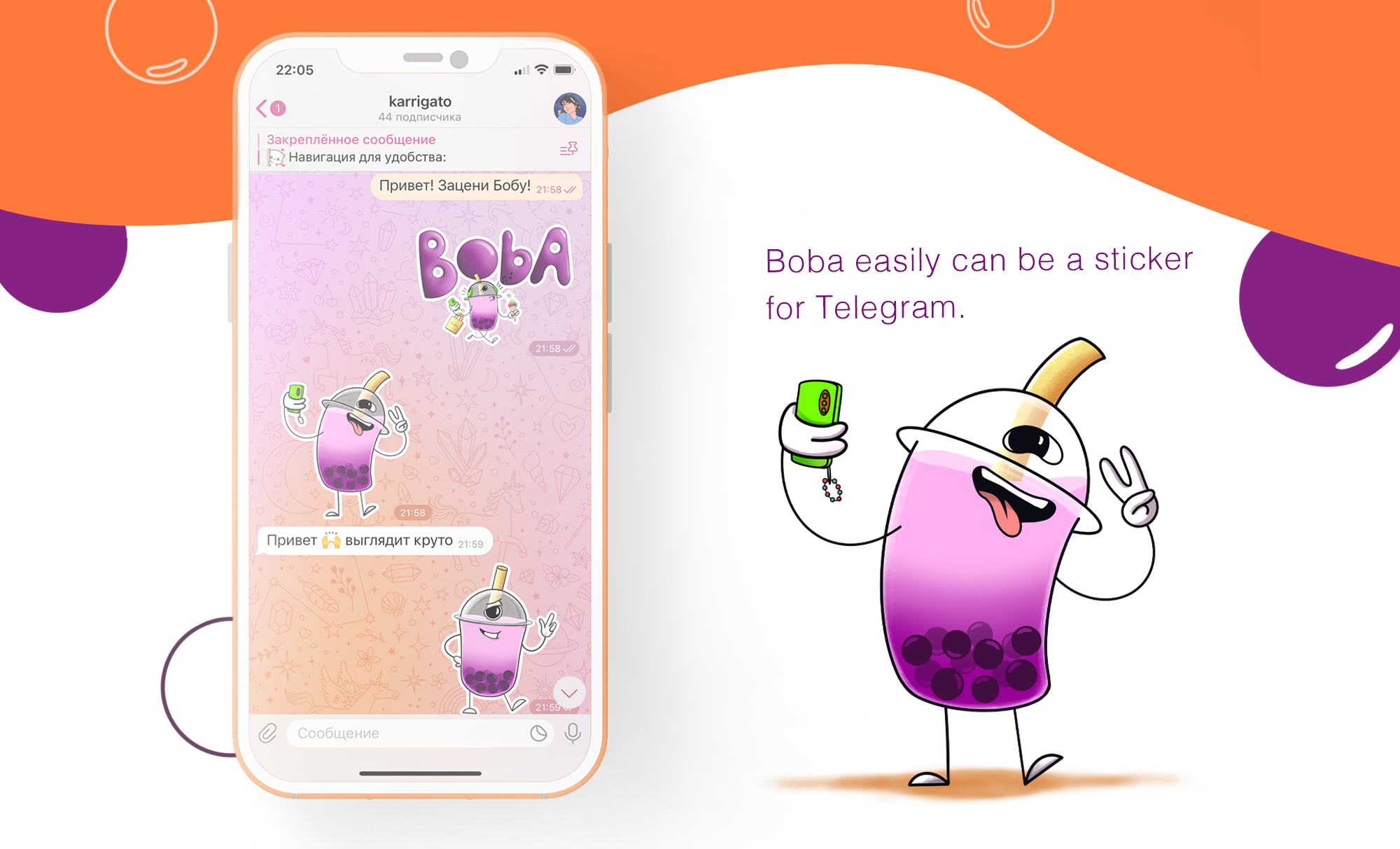 Бренд-персонаж для Bubble tea cafe Тапиока — Изображение №7 — Иллюстрация на Dprofile