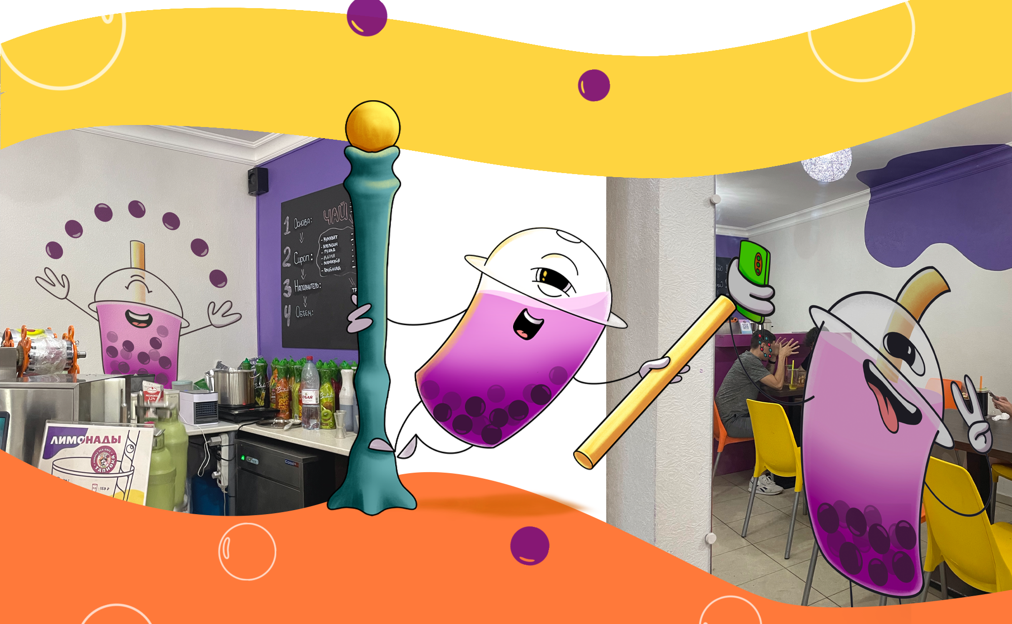 Бренд-персонаж для Bubble tea cafe Тапиока — Изображение №6 — Иллюстрация на Dprofile