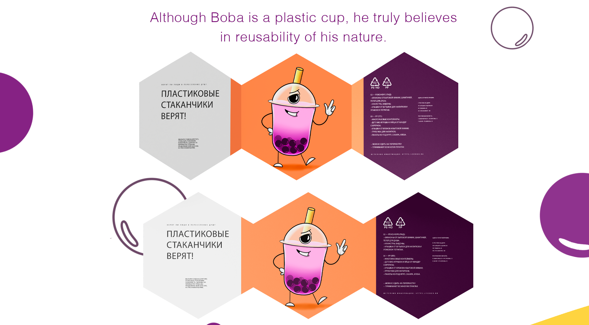 Бренд-персонаж для Bubble tea cafe Тапиока — Изображение №5 — Иллюстрация на Dprofile