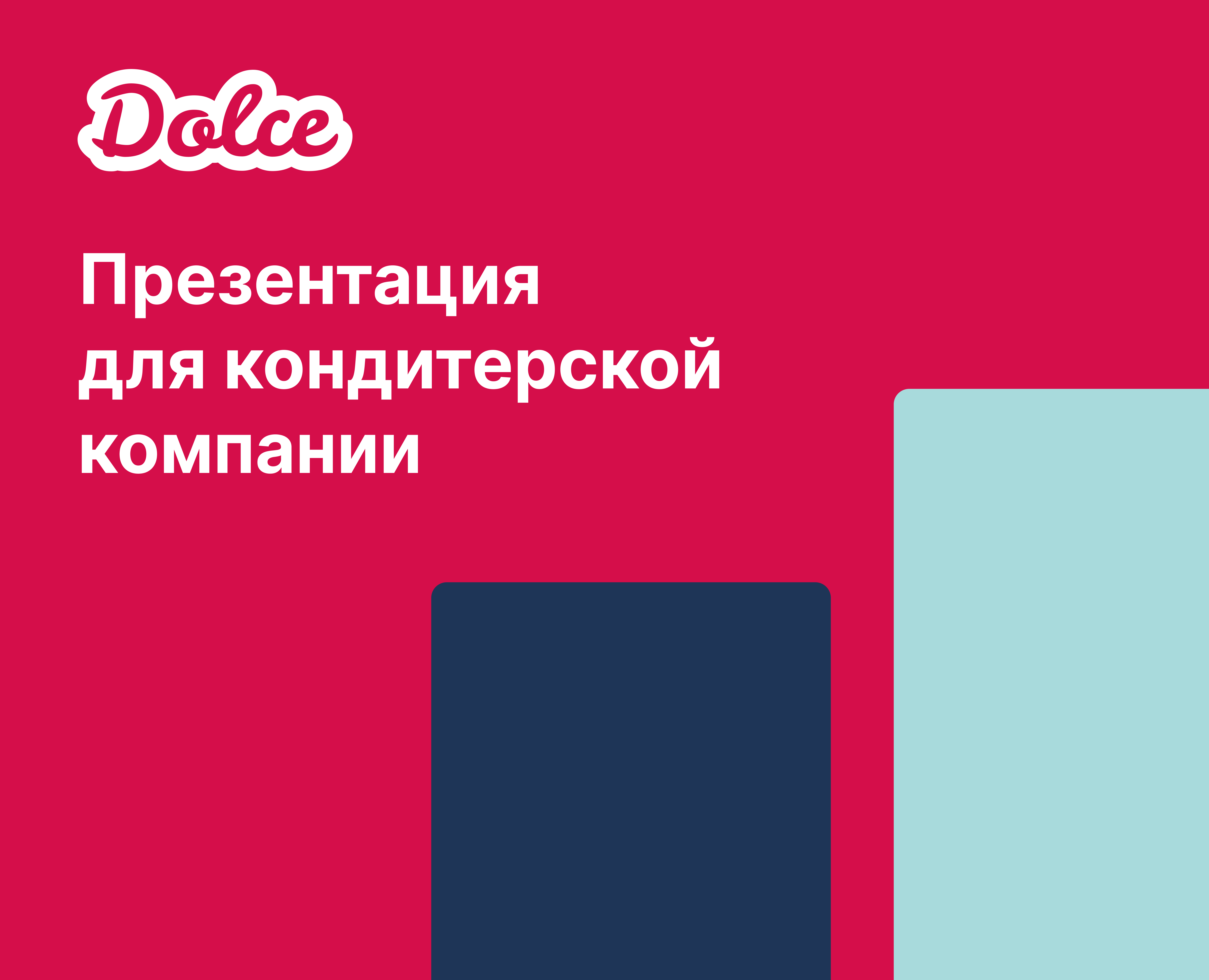 Презентация перед инвесторами на Dprofile