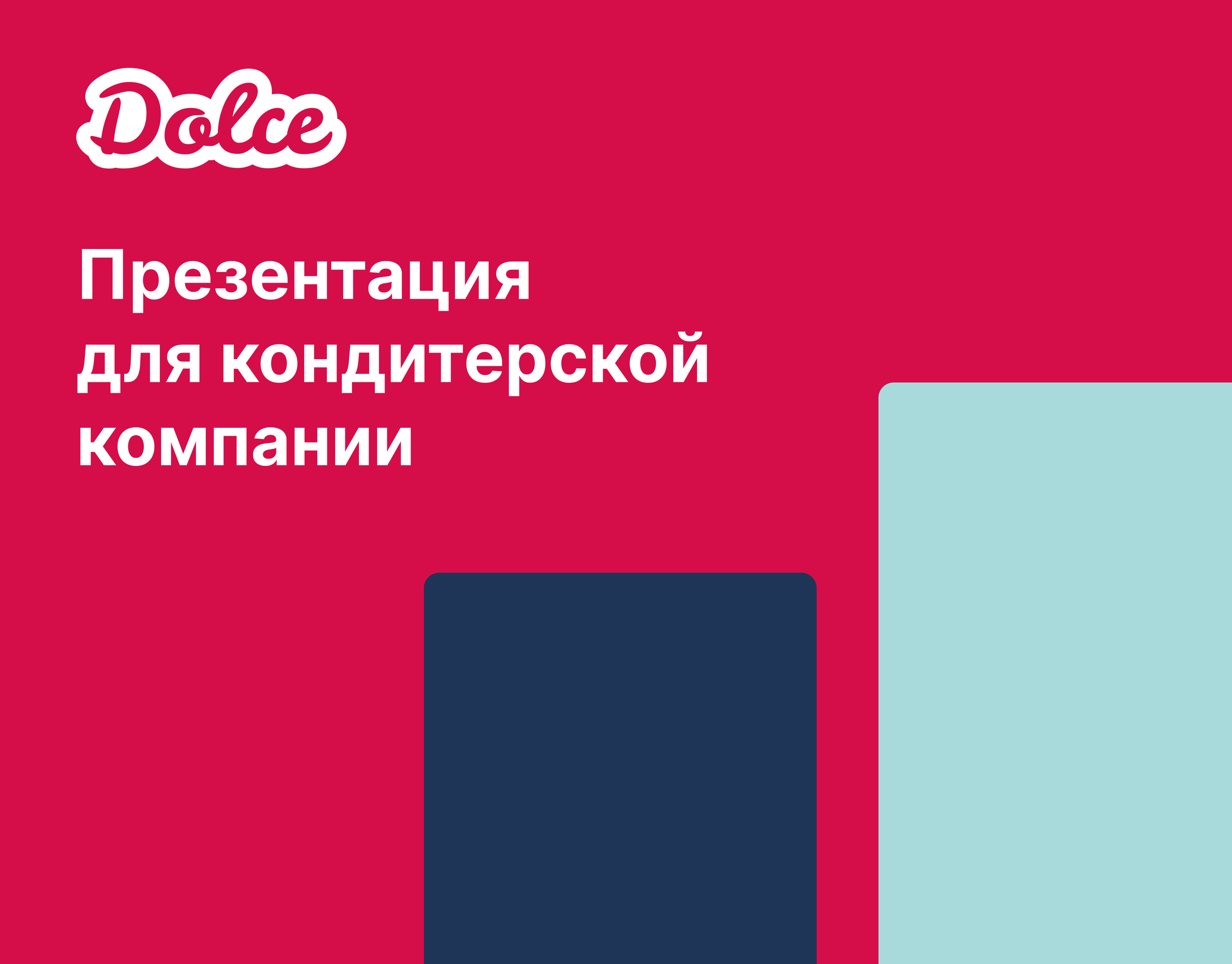 Презентация перед инвесторами — Изображение №1 — Брендинг, Графика на Dprofile