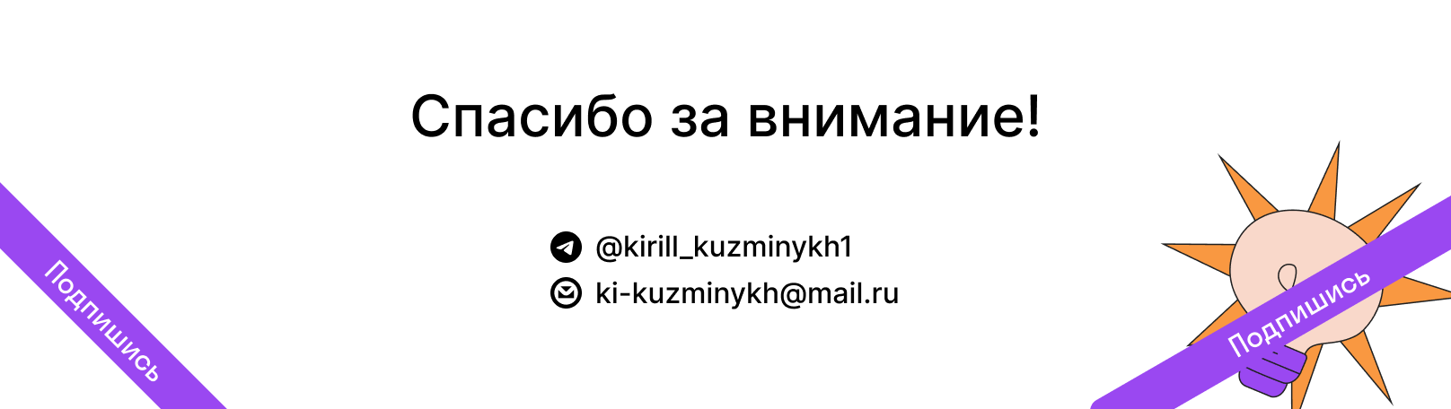 Email рассылка для SkyPro — Изображение №3 — Брендинг, Маркетинг на Dprofile