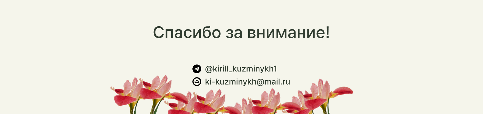 Рекламные баннеры для El Flower Farm — Изображение №3 — Брендинг, Маркетинг на Dprofile