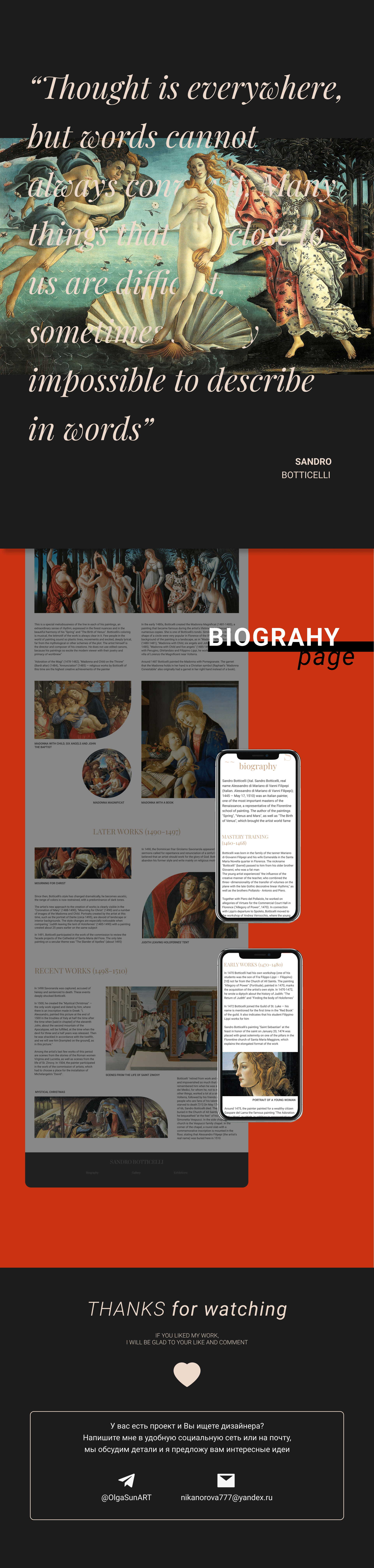 Sandro Botticelli  Website Redesign — Изображение №3 — Интерфейсы на Dprofile