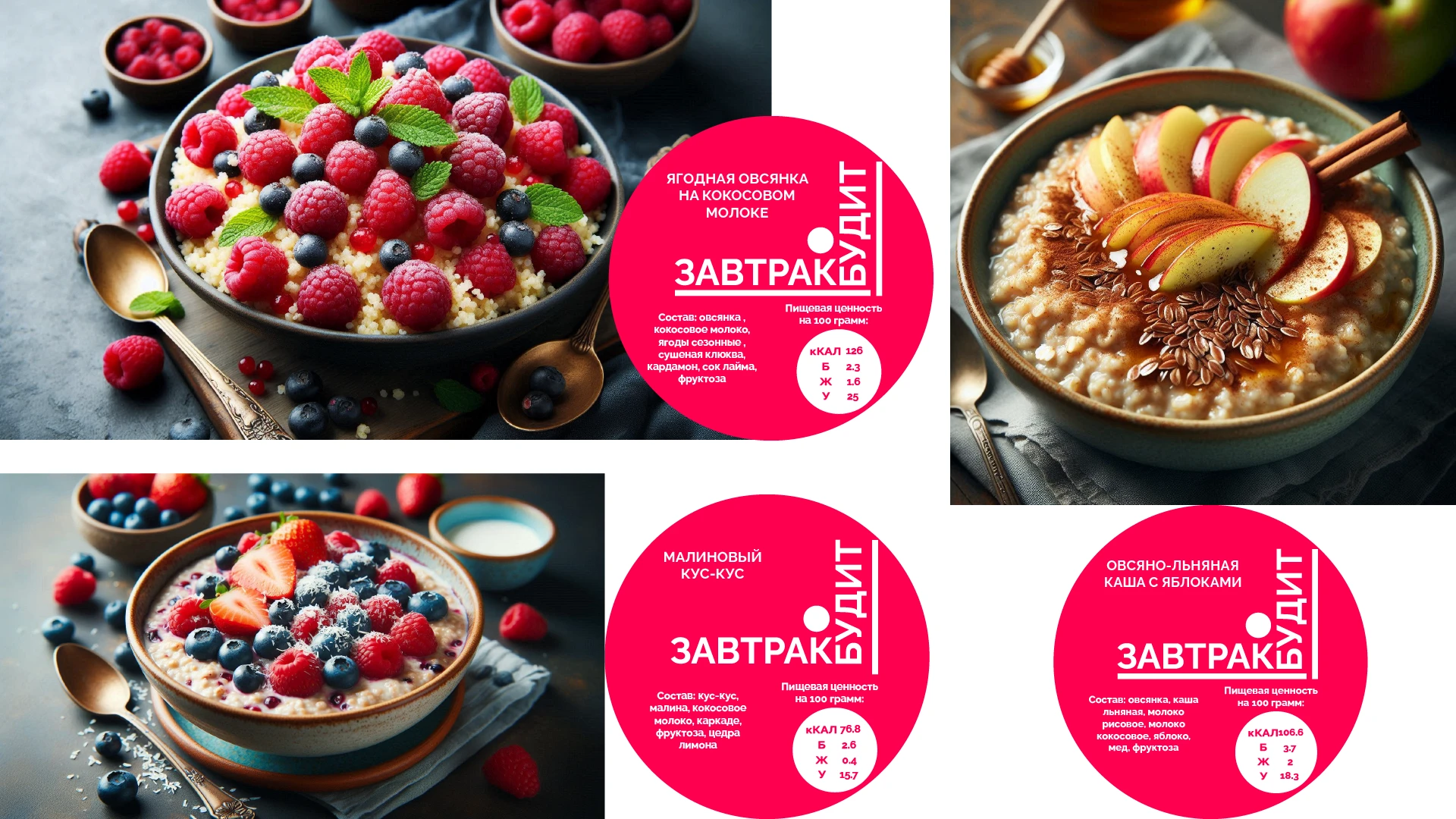 Breakfast wake — Изображение №5 — Интерфейсы, Брендинг на Dprofile