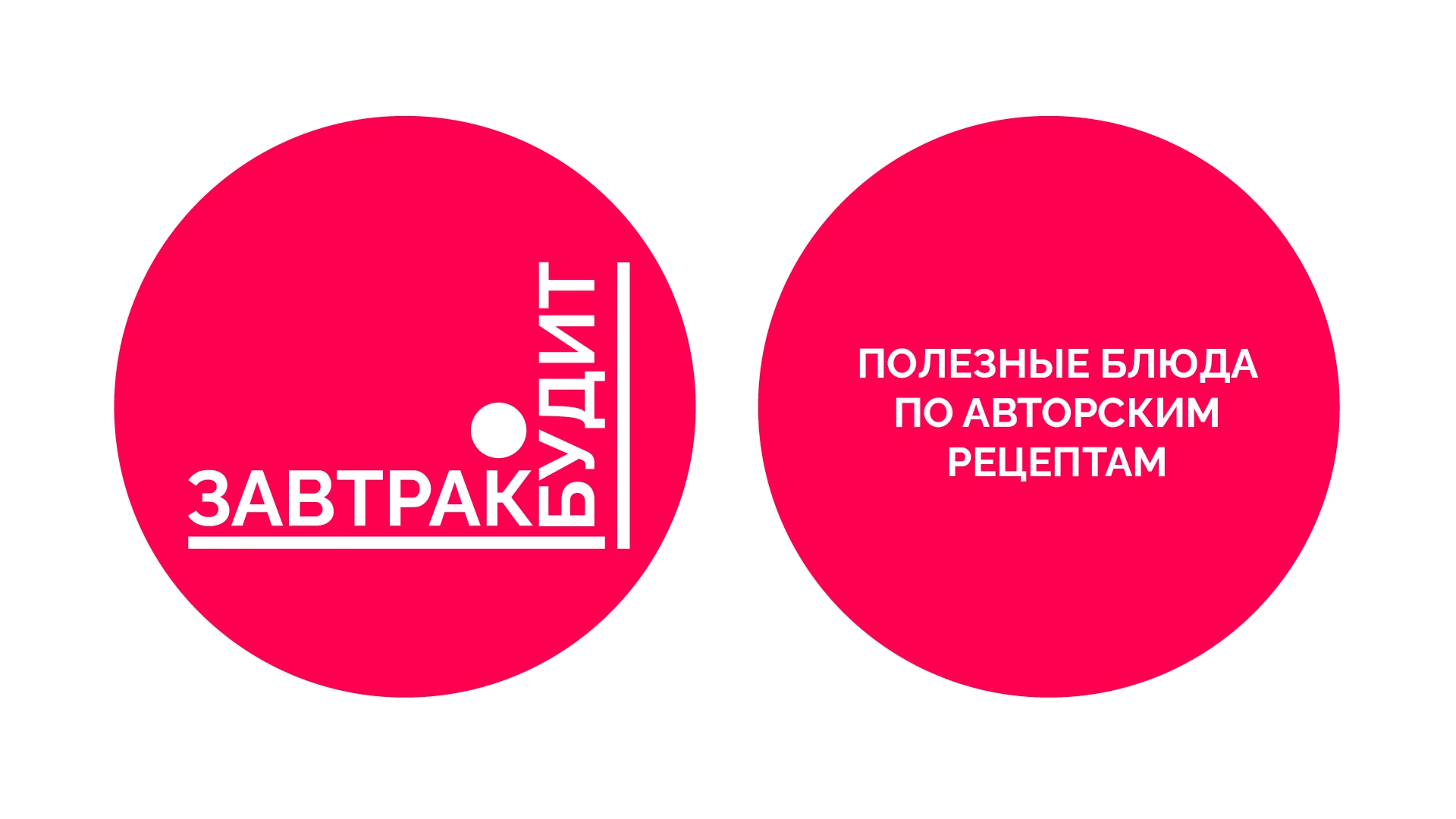 Breakfast wake — Изображение №3 — Интерфейсы, Брендинг на Dprofile