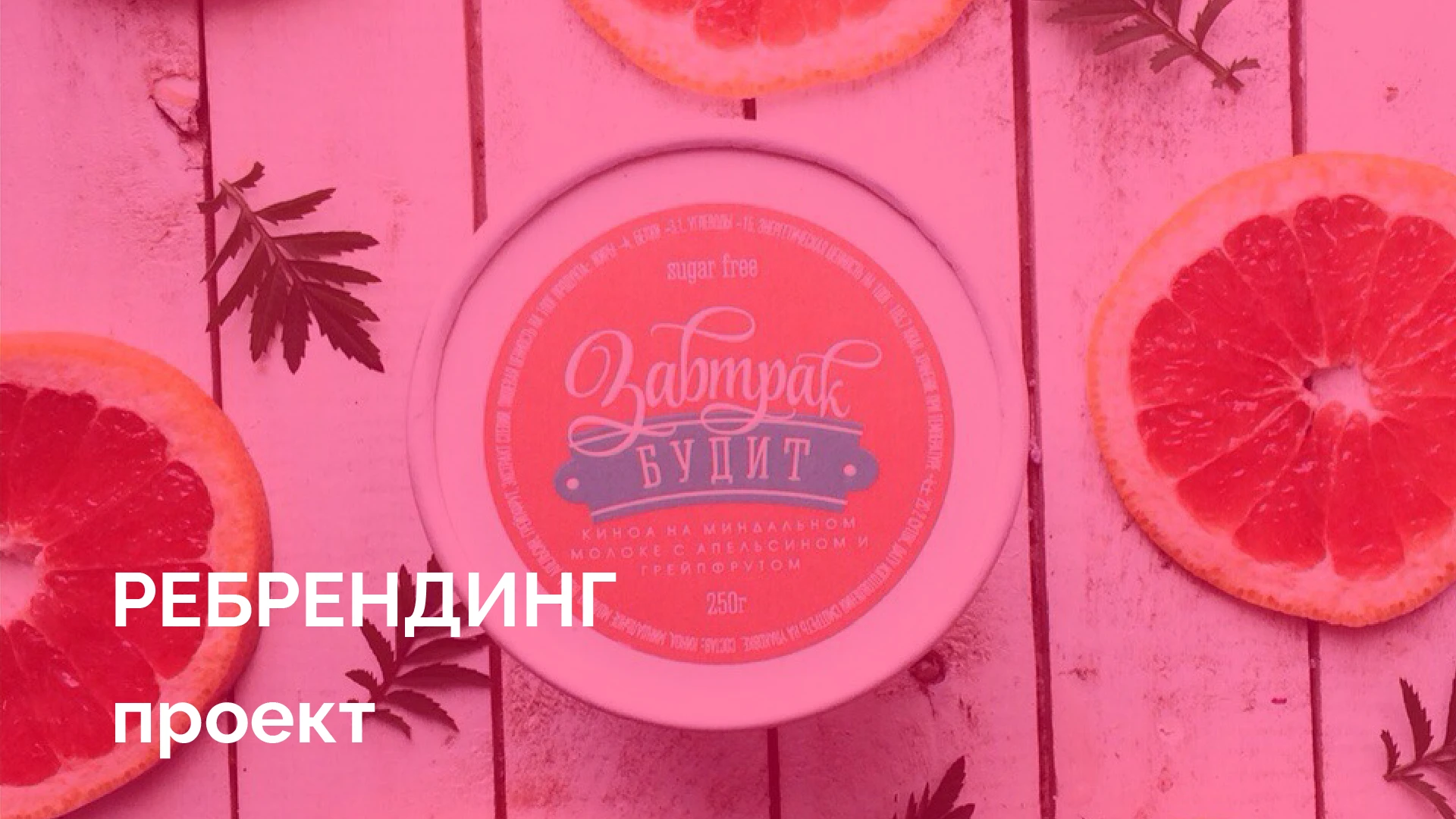 Breakfast wake — Изображение №1 — Интерфейсы, Брендинг на Dprofile