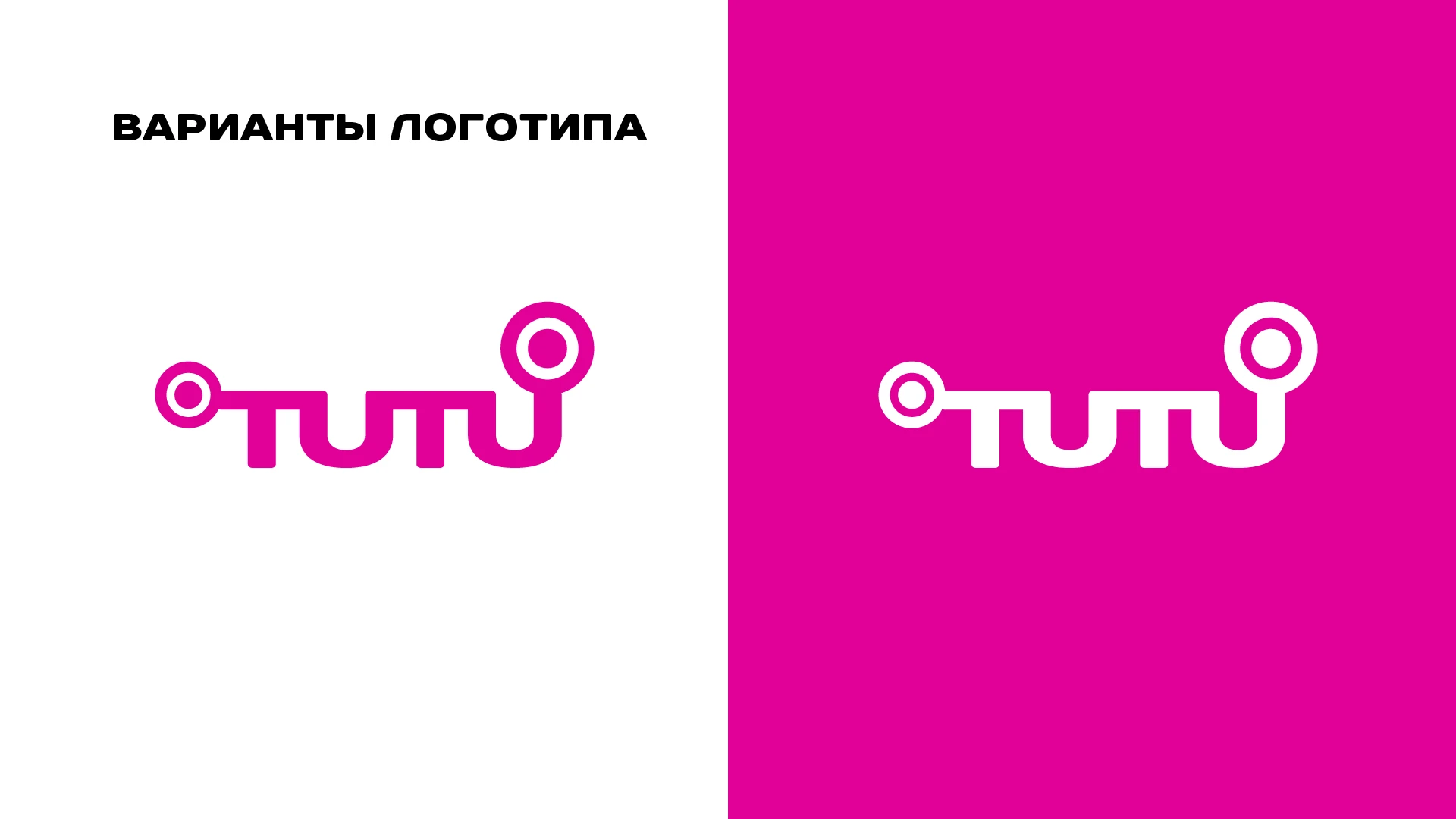 tutu.ru branding in digital — Изображение №4 — Интерфейсы на Dprofile