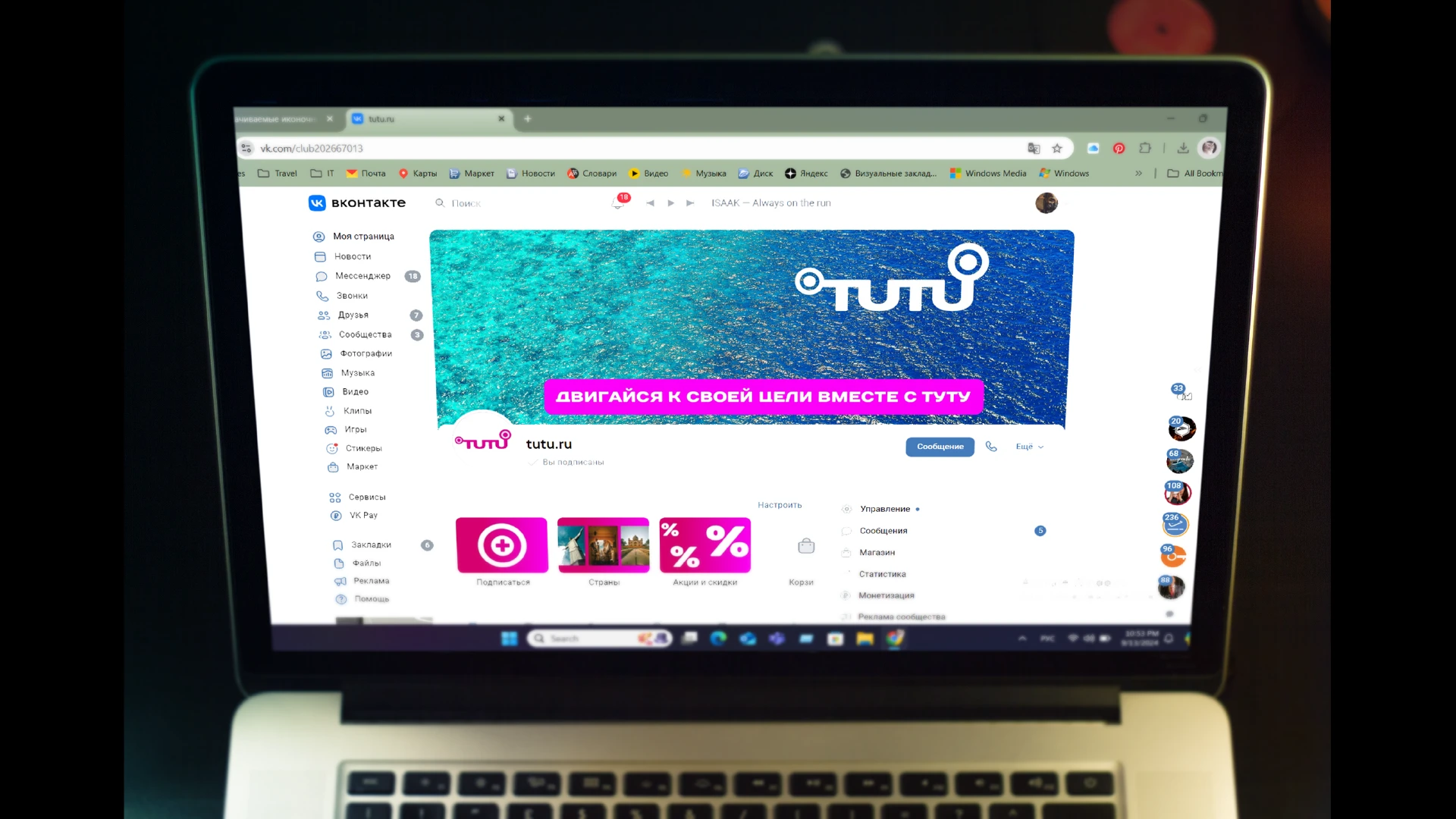 tutu.ru branding in digital — Изображение №12 — Интерфейсы на Dprofile