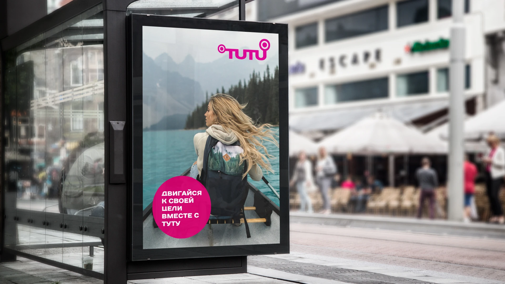tutu.ru branding in digital — Изображение №15 — Интерфейсы на Dprofile