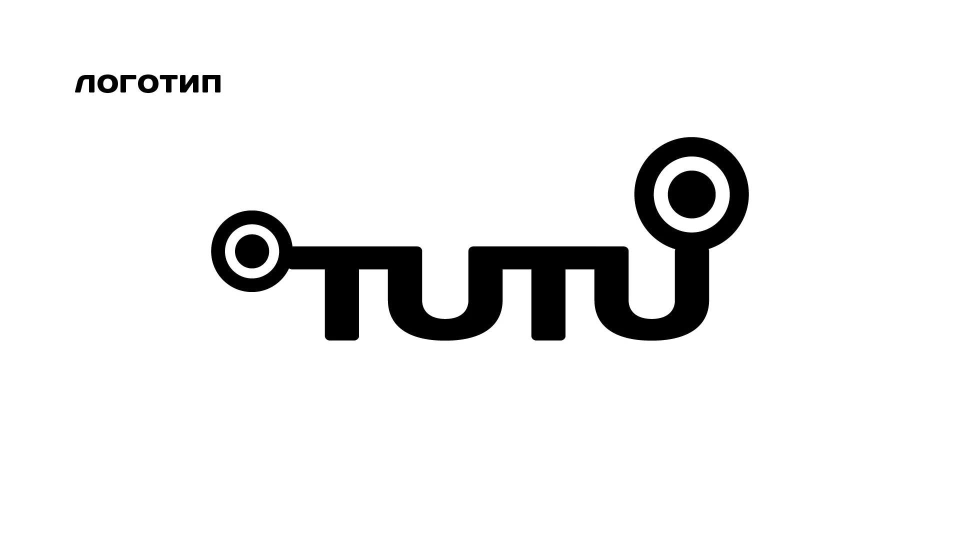 tutu.ru branding in digital — Изображение №3 — Интерфейсы на Dprofile