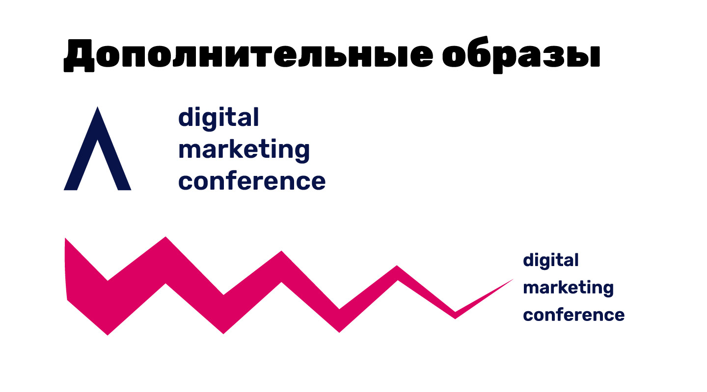 Digital Marketing Conference — Изображение №7 — Интерфейсы, Брендинг на Dprofile