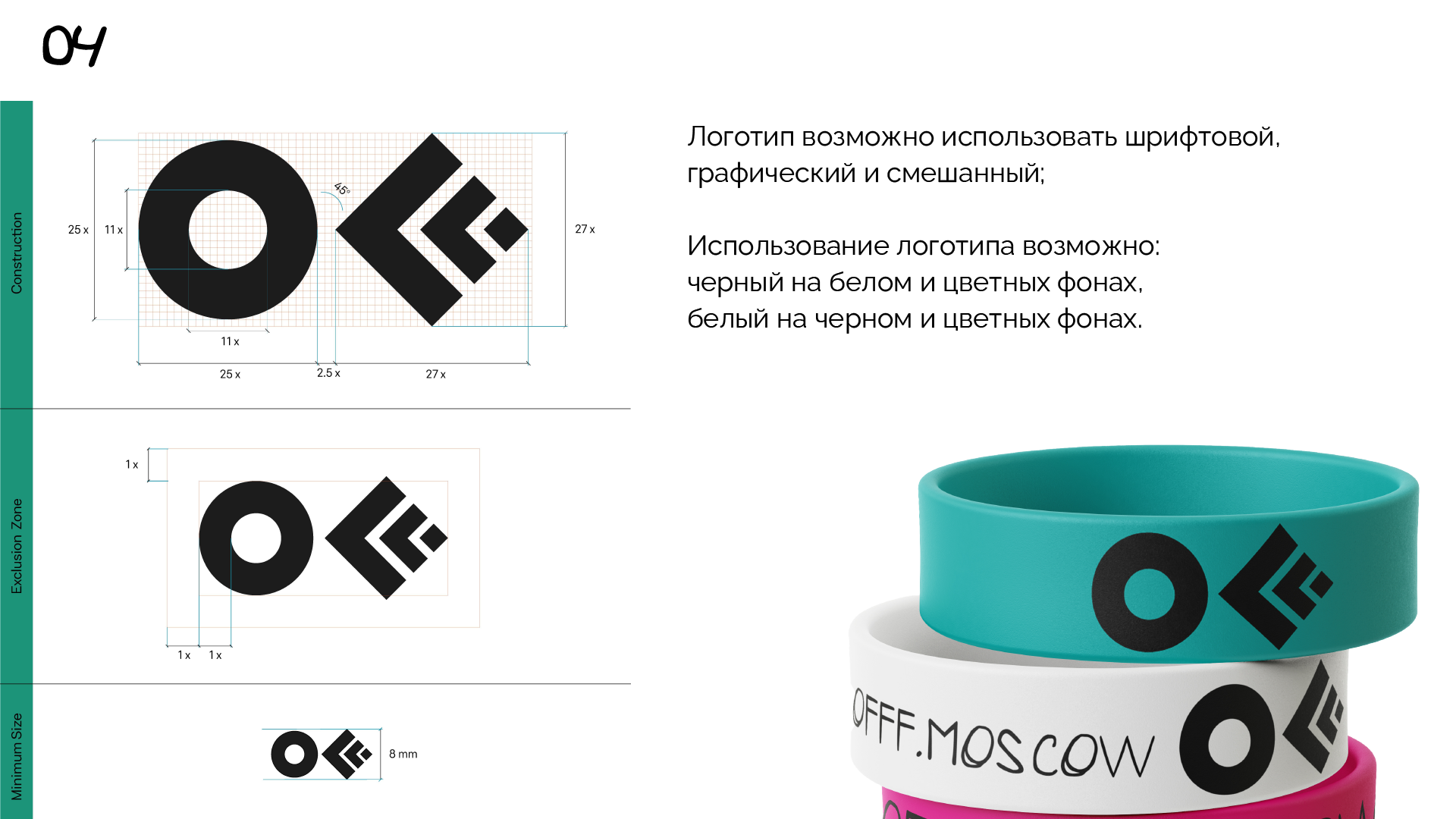 OFFF.Moscow — Изображение №7 — Интерфейсы, Брендинг на Dprofile
